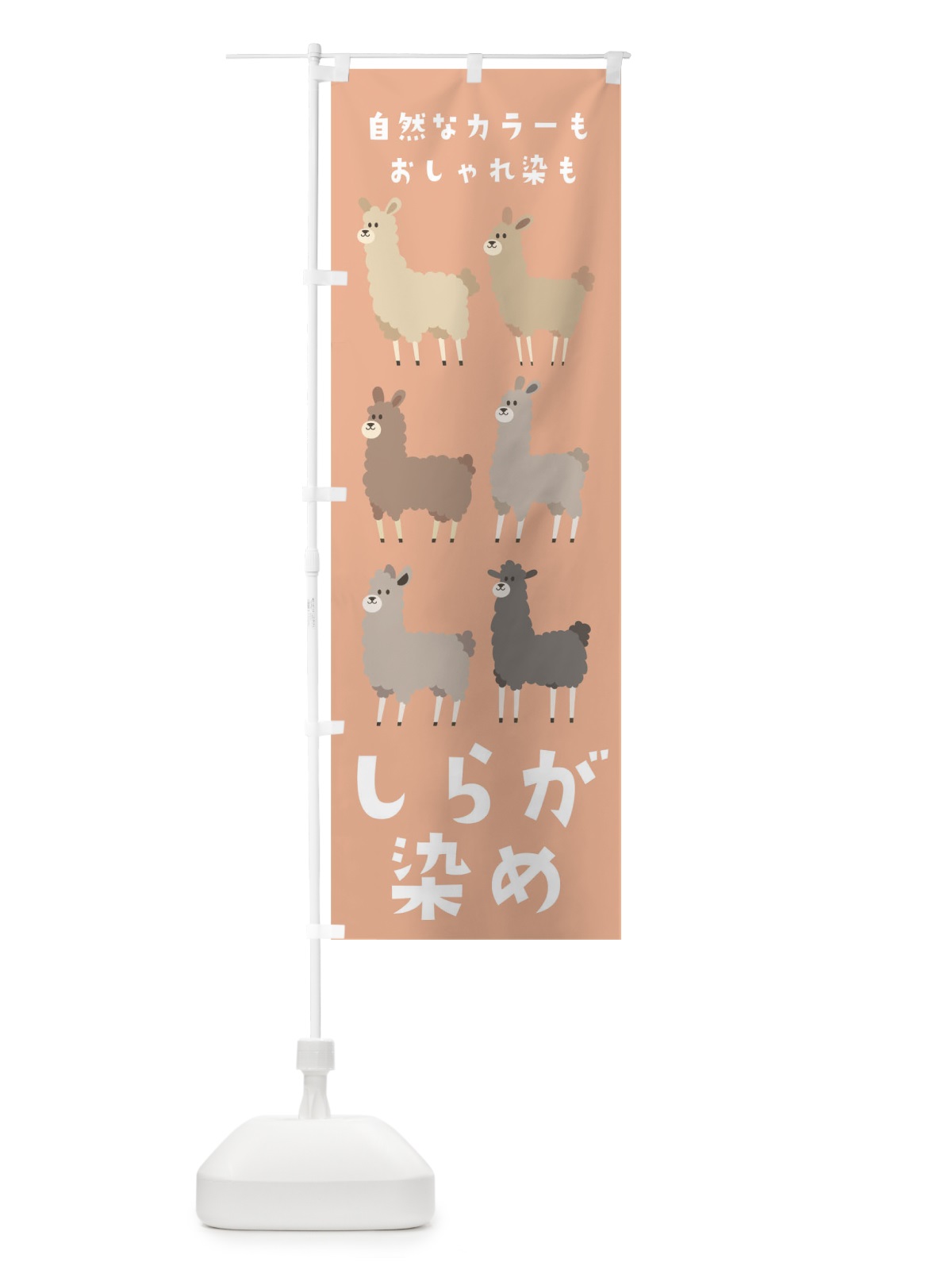 のぼり 白髪染め のぼり旗 1EPP(デザイン【C】)