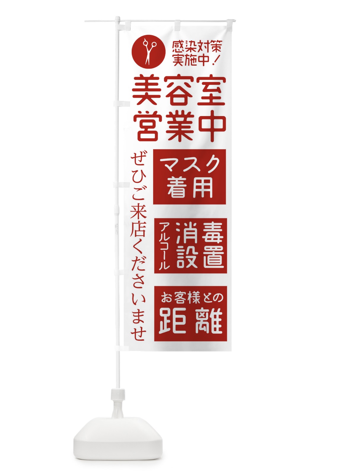 のぼり 美容院 のぼり旗 1ERY(デザイン【A】)