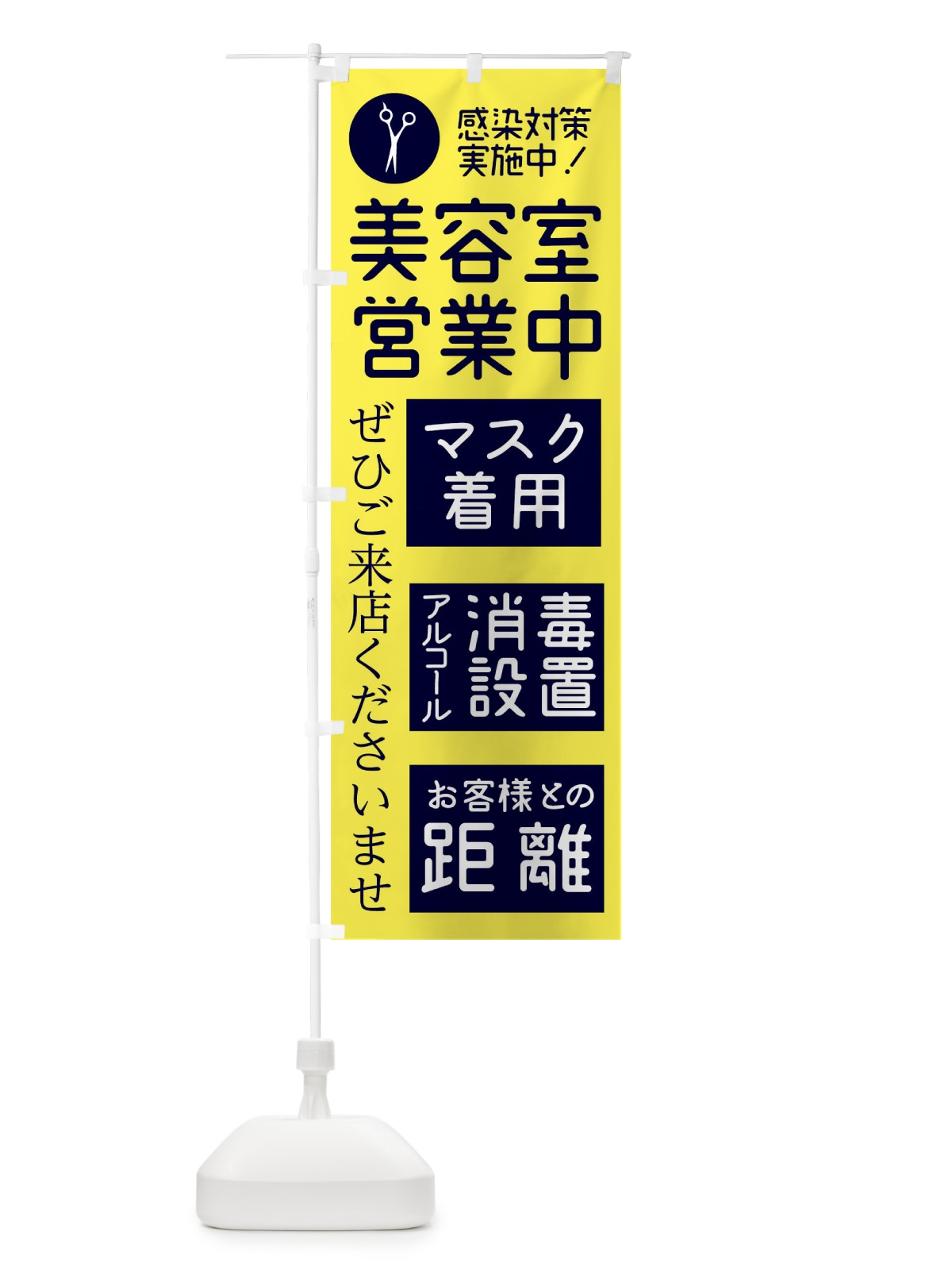 のぼり 美容院 のぼり旗 1ERY(デザイン【B】)