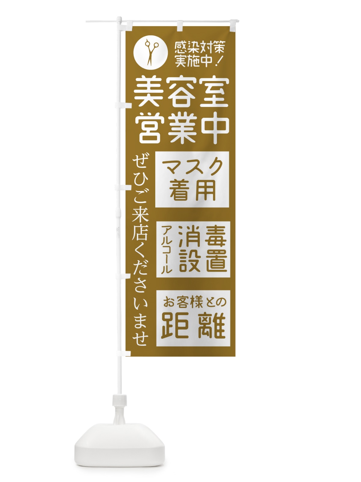 のぼり 美容院 のぼり旗 1ERY(デザイン【C】)