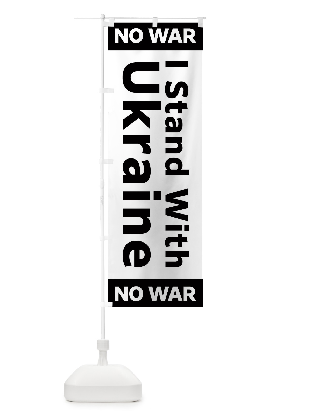 のぼり I Stand With Ukraine no war のぼり旗 1ETU(デザイン【A】)
