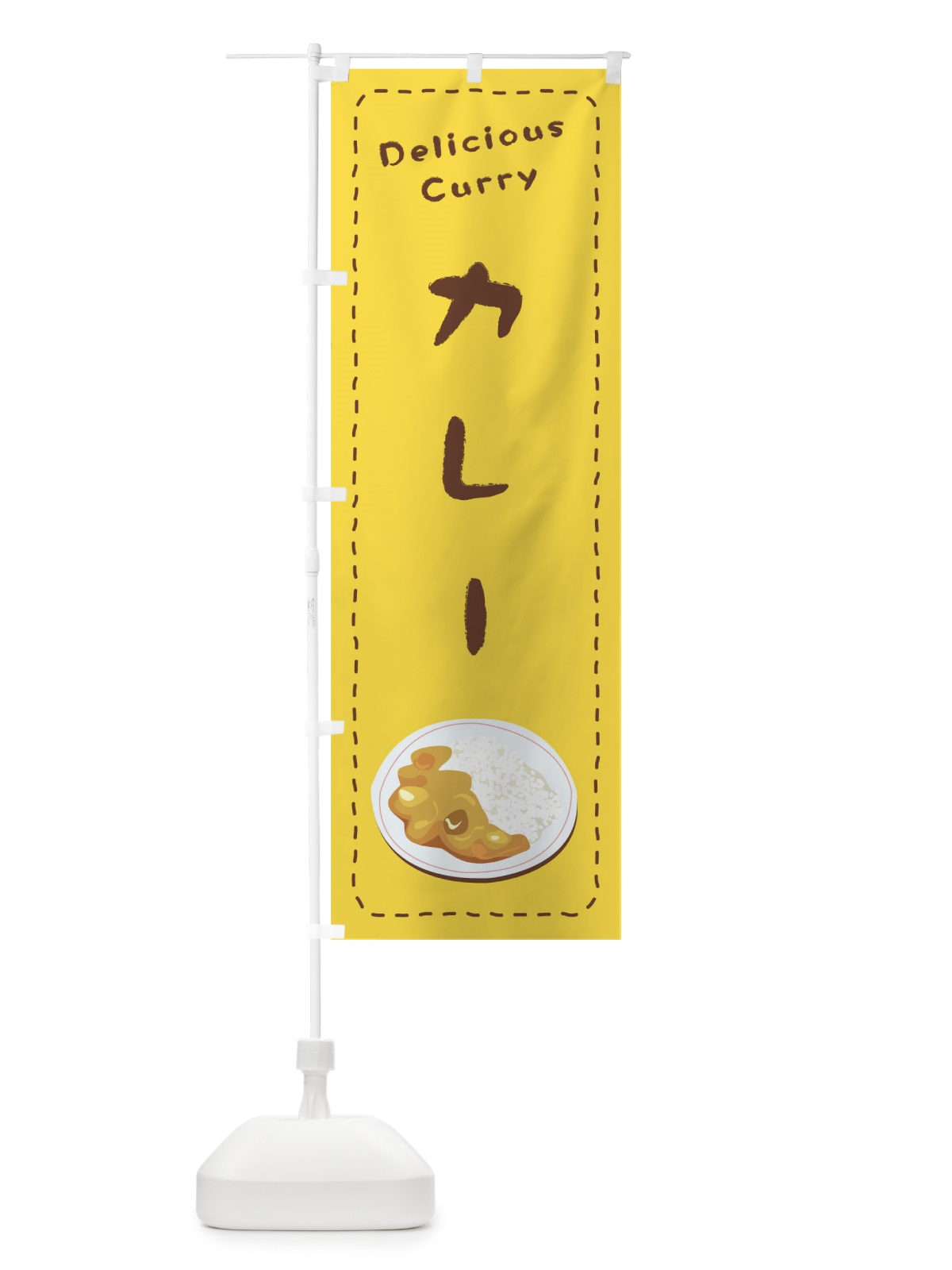 のぼり カレー のぼり旗 1EUU(デザイン【A】)