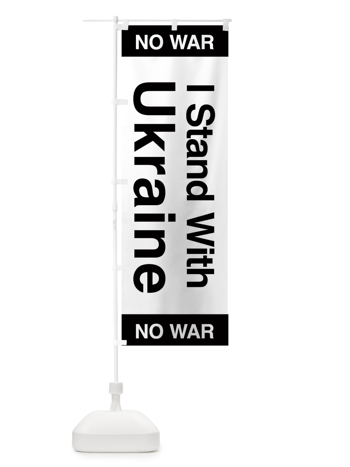のぼり I Stand With Ukraine no war のぼり旗 1EY0(デザイン【A】)