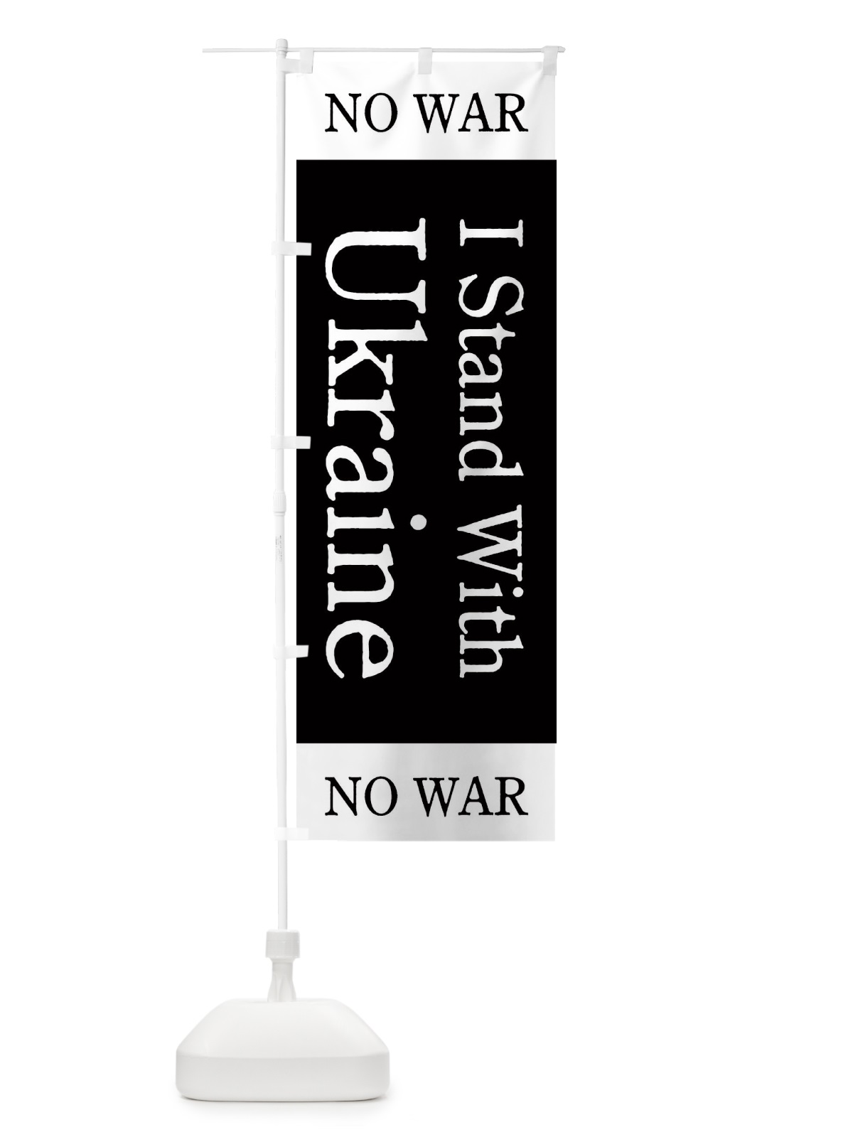 のぼり I Stand With Ukraine no war のぼり旗 1EY1(デザイン【B】)