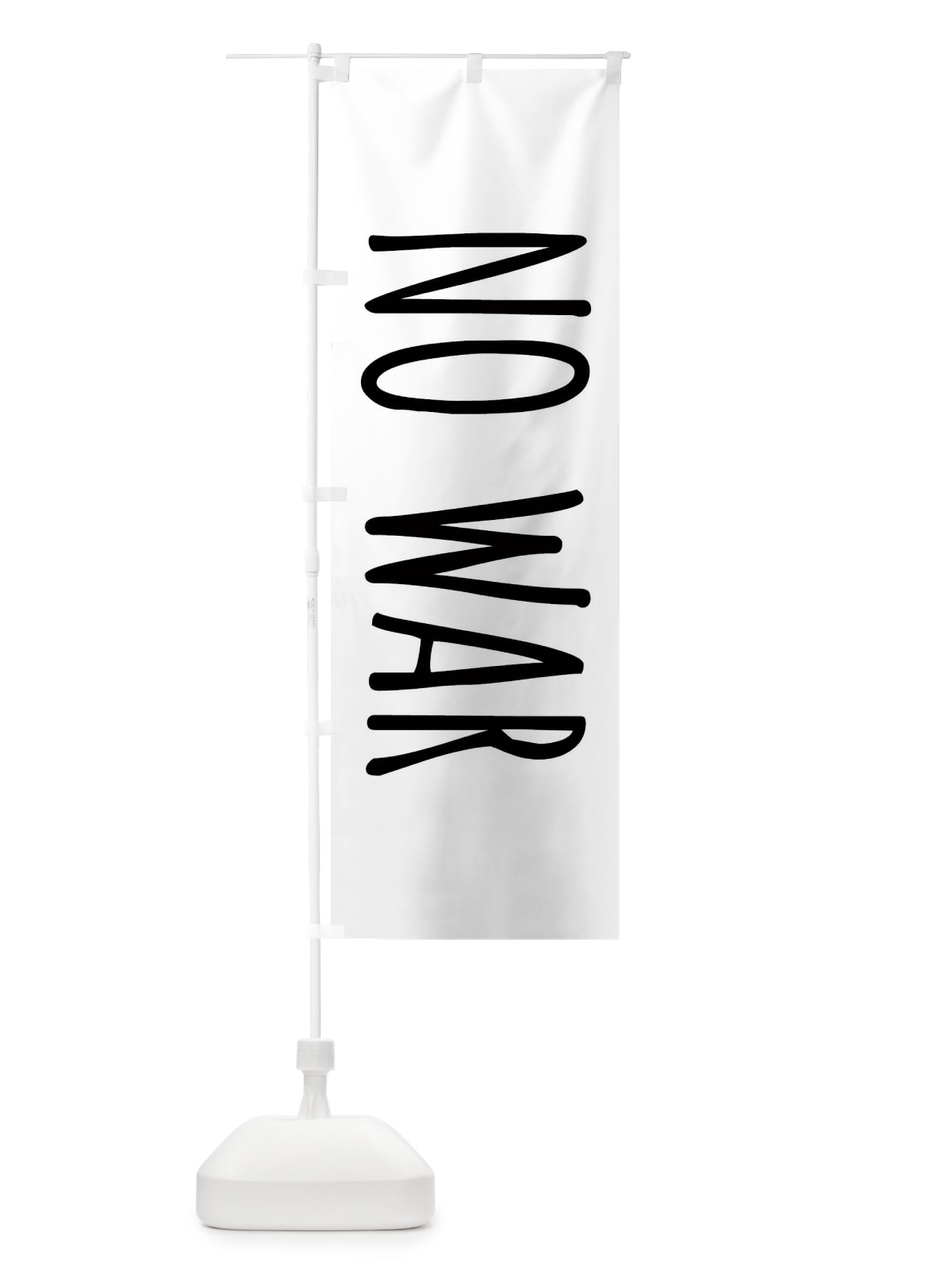 のぼり no war のぼり旗 1EYC(デザイン【A】)