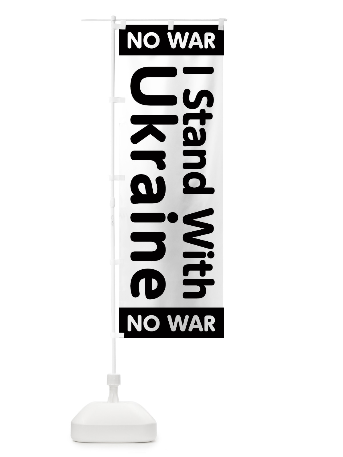 のぼり I Stand With Ukraine no war のぼり旗 1EYK(デザイン【A】)
