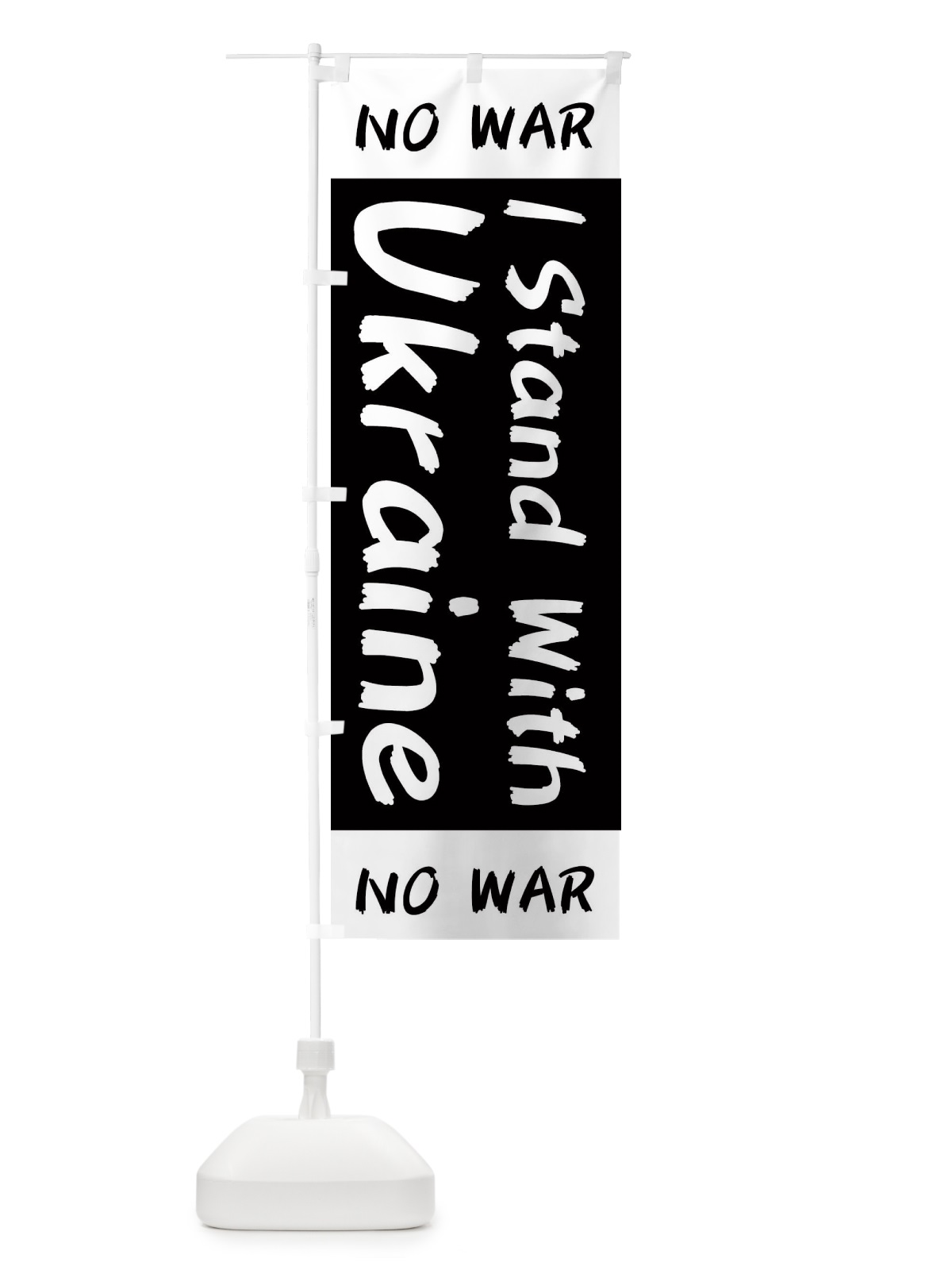 のぼり I Stand With Ukraine no war のぼり旗 1EYT(デザイン【B】)