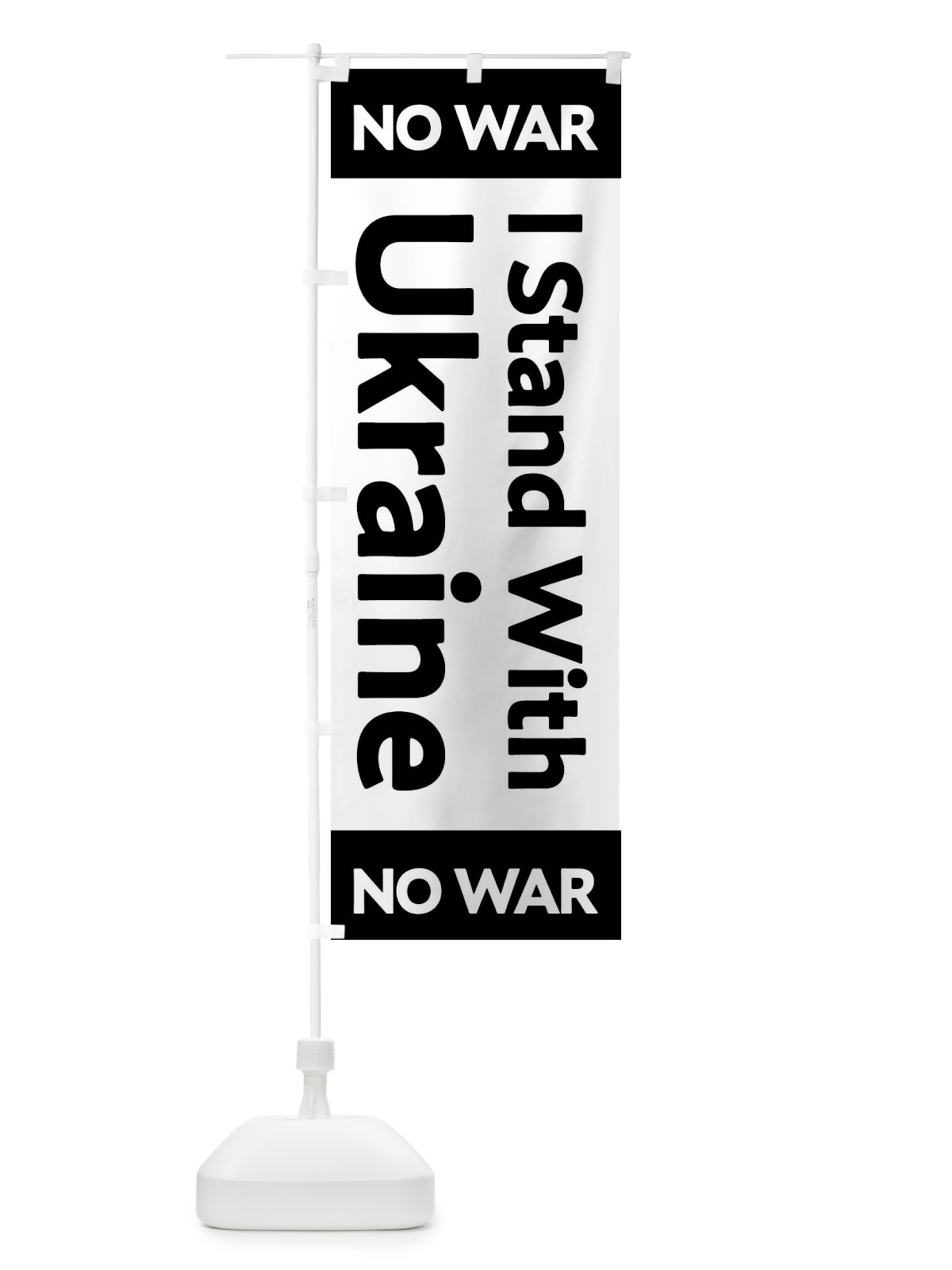 のぼり I Stand With Ukraine no war のぼり旗 1EYY(デザイン【A】)