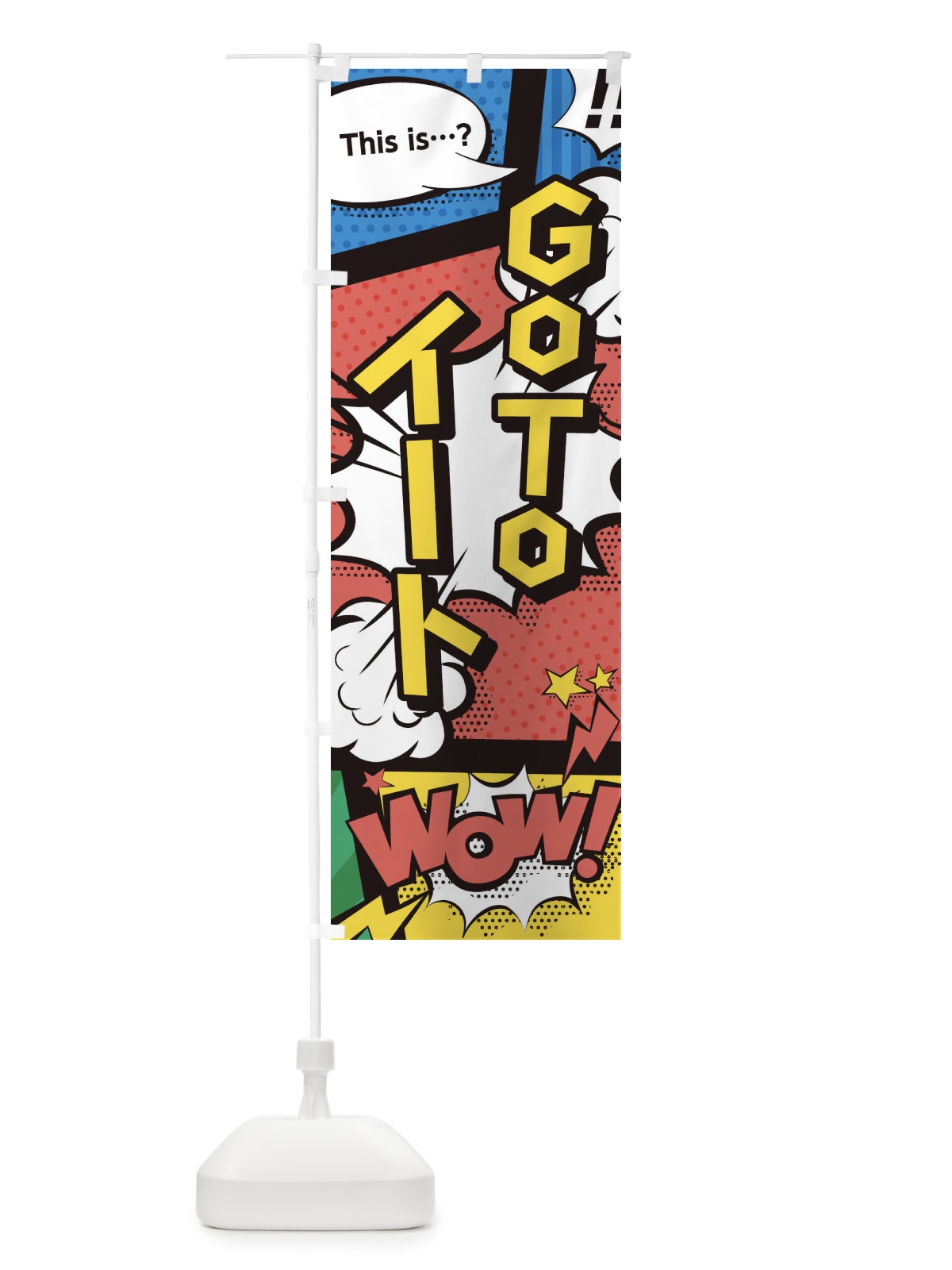 のぼり GO TO EAT CAMPAIGN のぼり旗 1FT8(デザイン【A】)