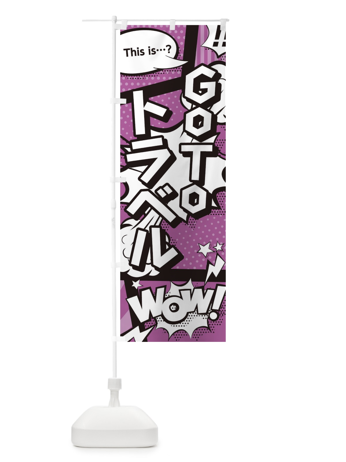 のぼり GO TO TRAVEL CAMPAIGN のぼり旗 1FY4(デザイン【B】)