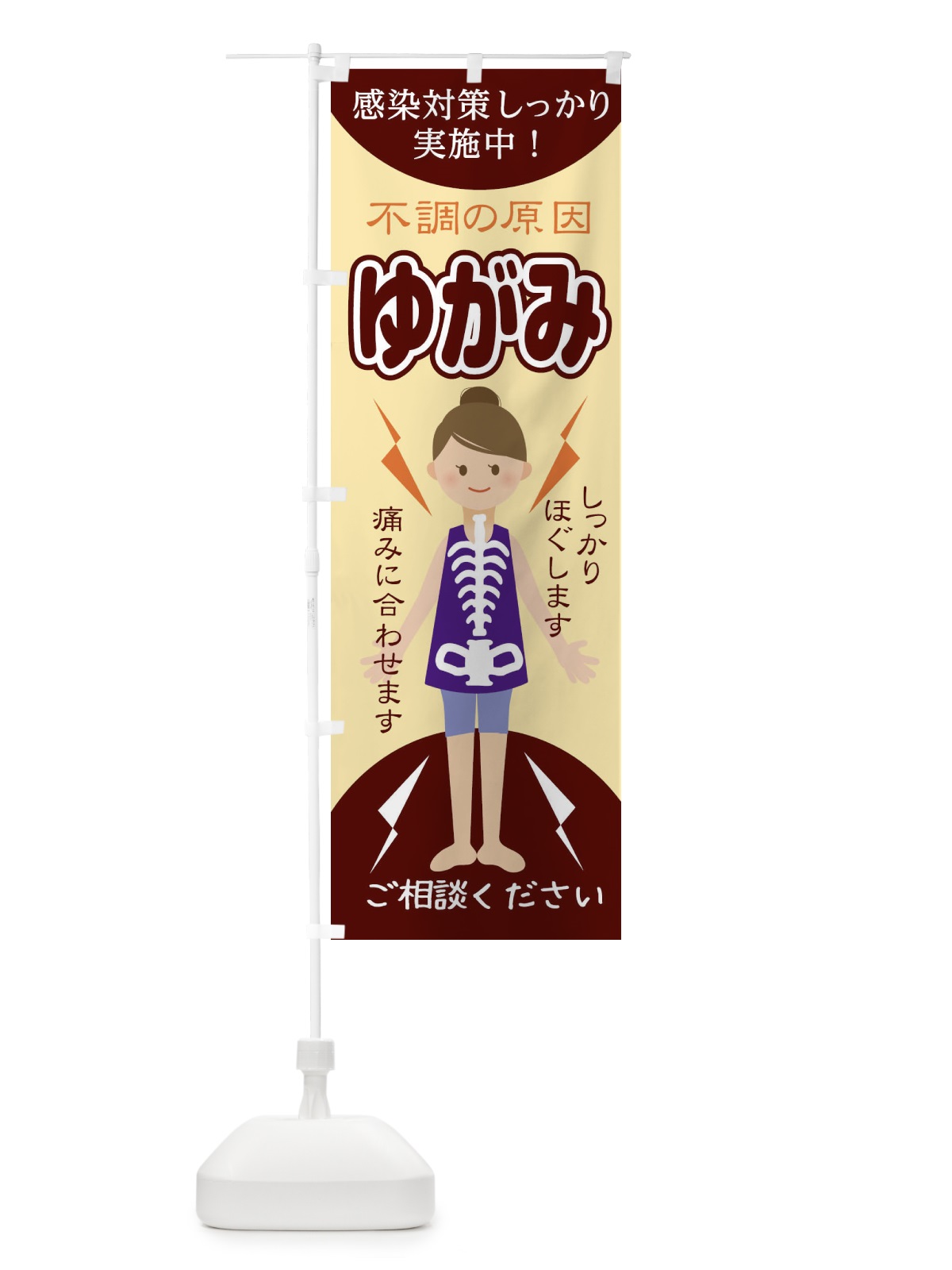 のぼり ゆがみ のぼり旗 1G05(デザイン【B】)