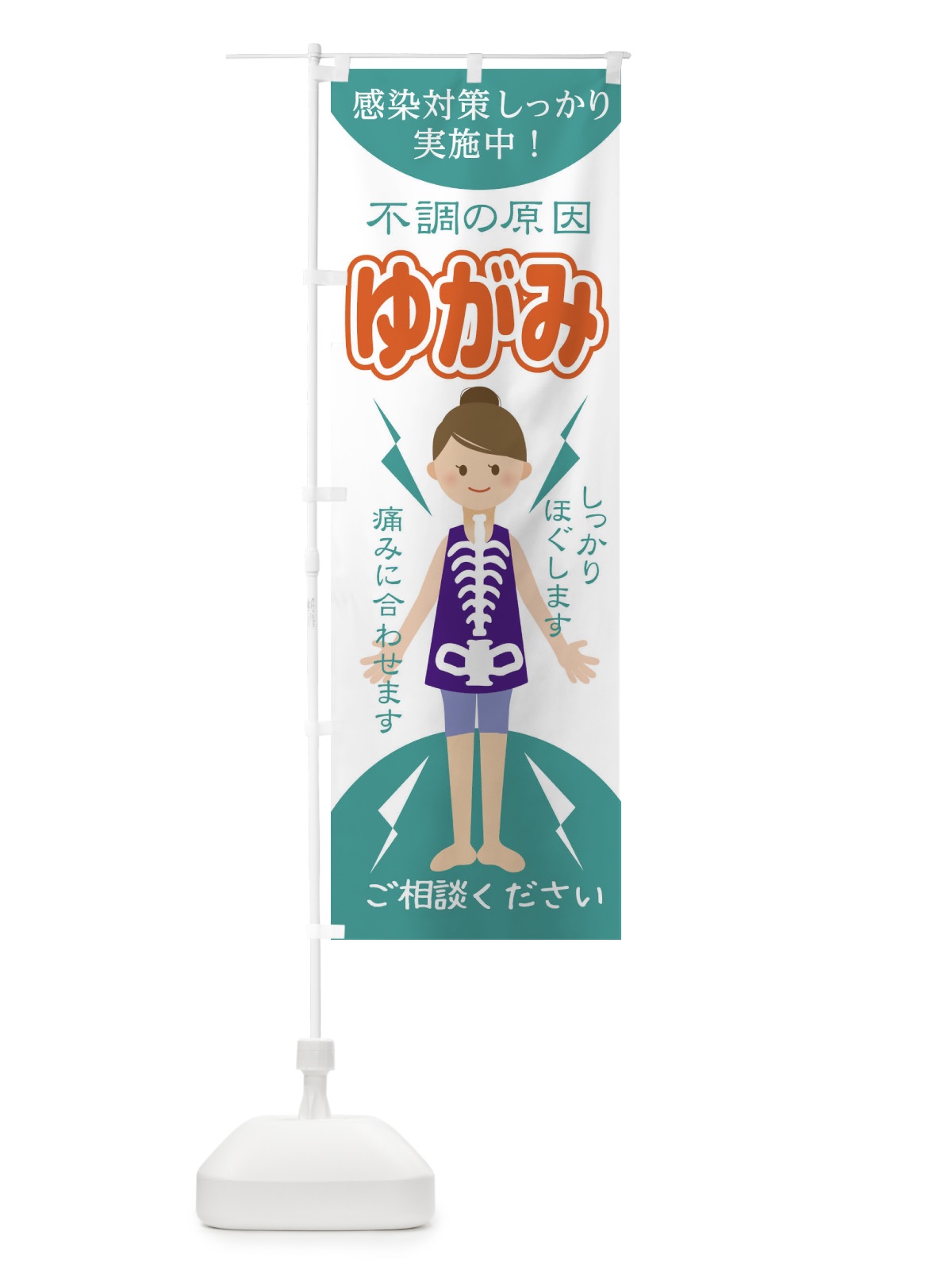 のぼり ゆがみ のぼり旗 1G05(デザイン【C】)