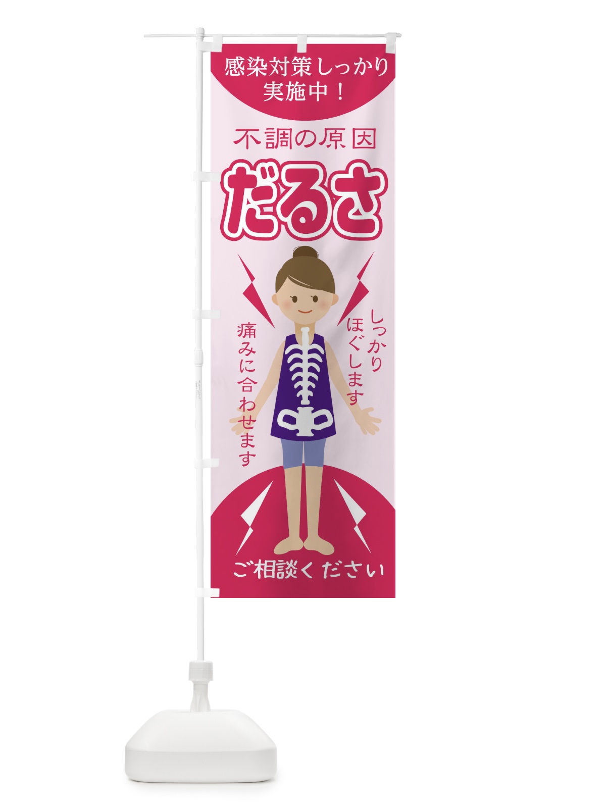 のぼり だるさ のぼり旗 1G0F(デザイン【A】)