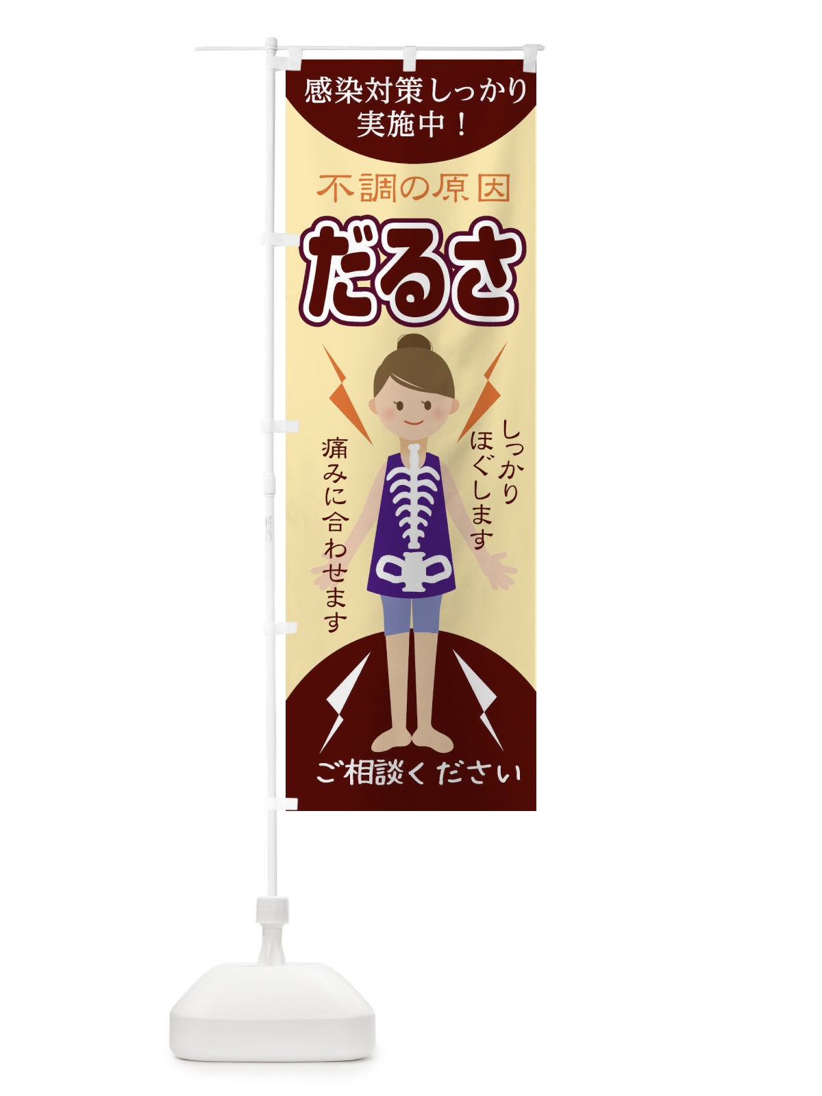 のぼり だるさ のぼり旗 1G0F(デザイン【B】)