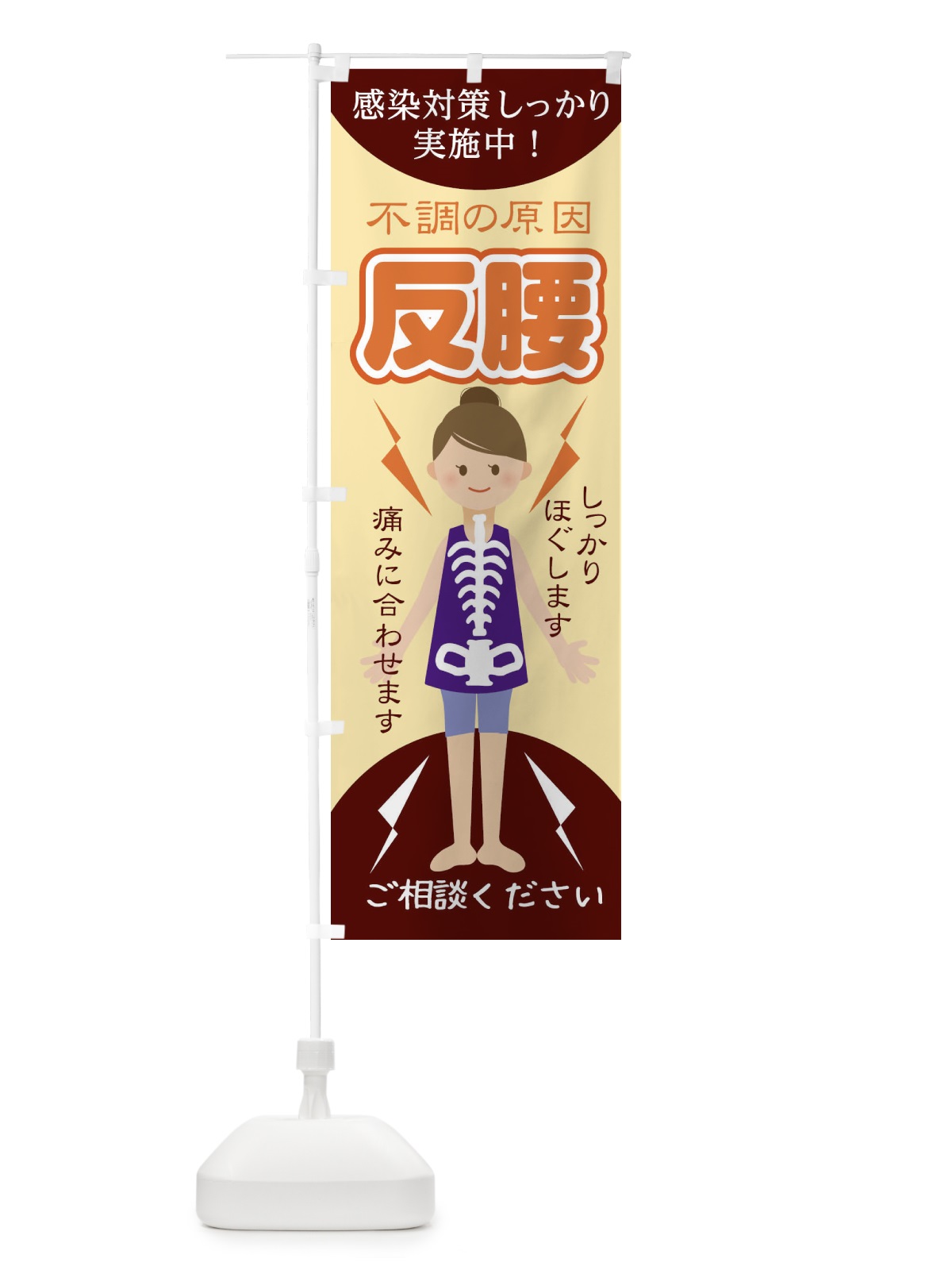 のぼり 反り腰 のぼり旗 1G0N(デザイン【B】)