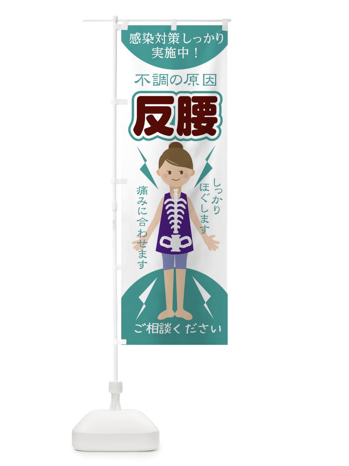 のぼり 反り腰 のぼり旗 1G0N(デザイン【C】)