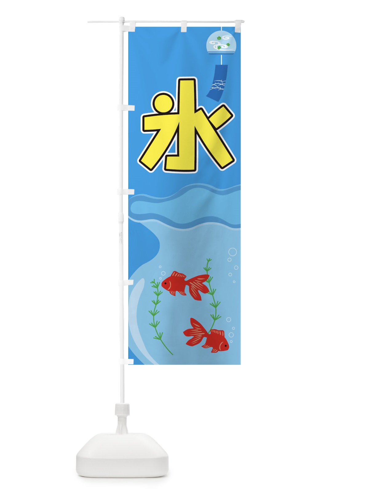 のぼり 氷 のぼり旗 1G2N(デザイン【B】)