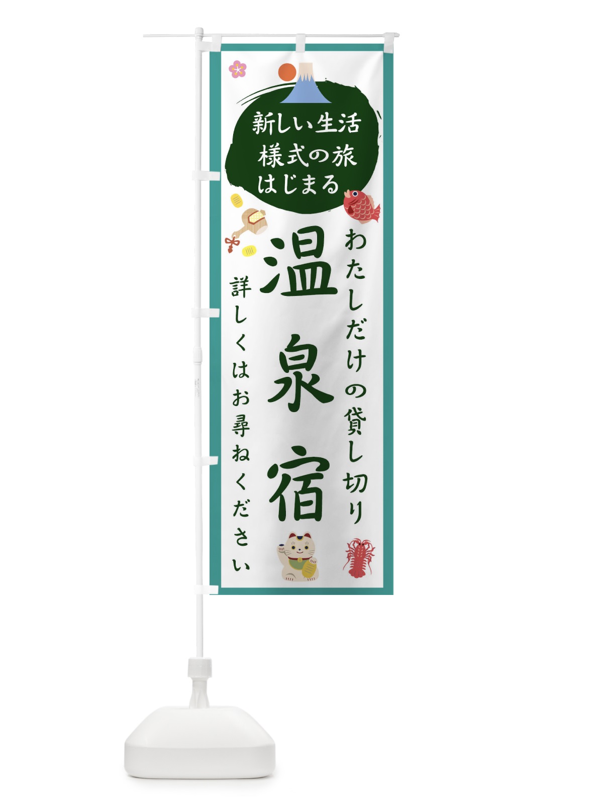 のぼり 国内旅行 のぼり旗 1G59(デザイン【C】)