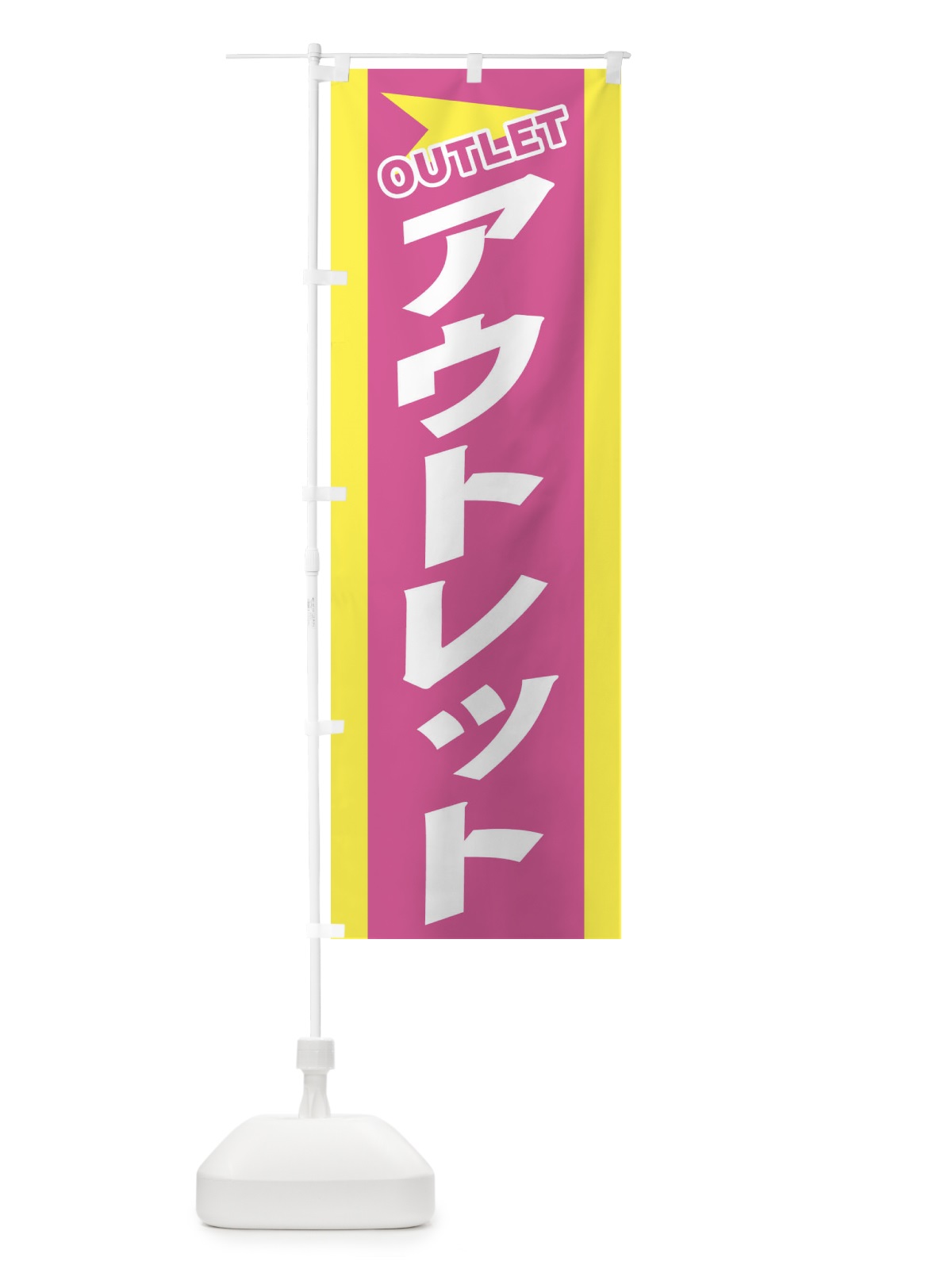のぼり アウトレット のぼり旗 1G7Y(デザイン【C】)