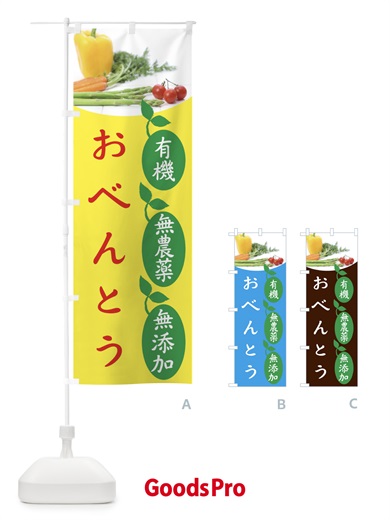 のぼり お弁当 のぼり旗 1GGH