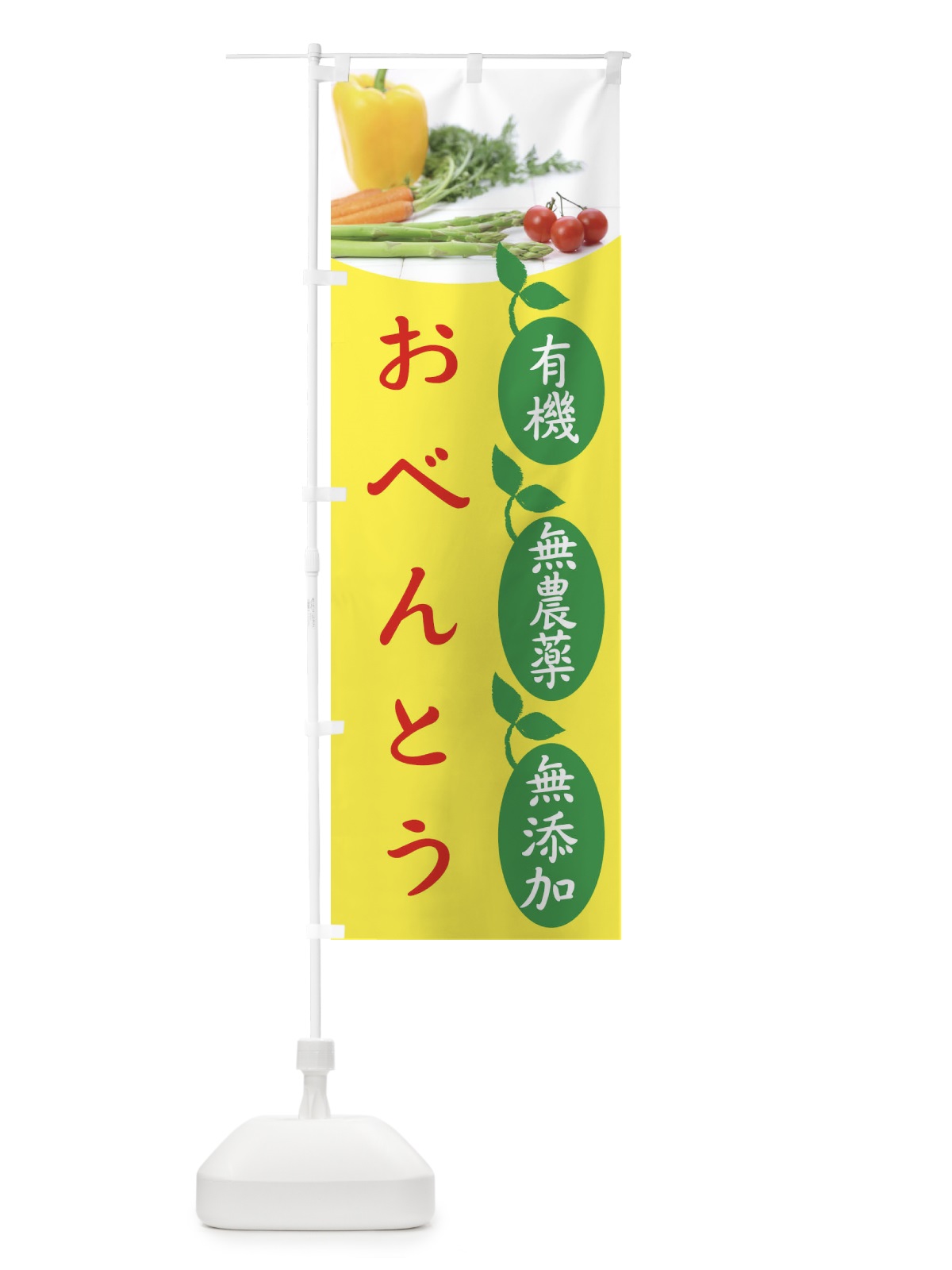 のぼり お弁当 のぼり旗 1GGH(デザイン【A】)