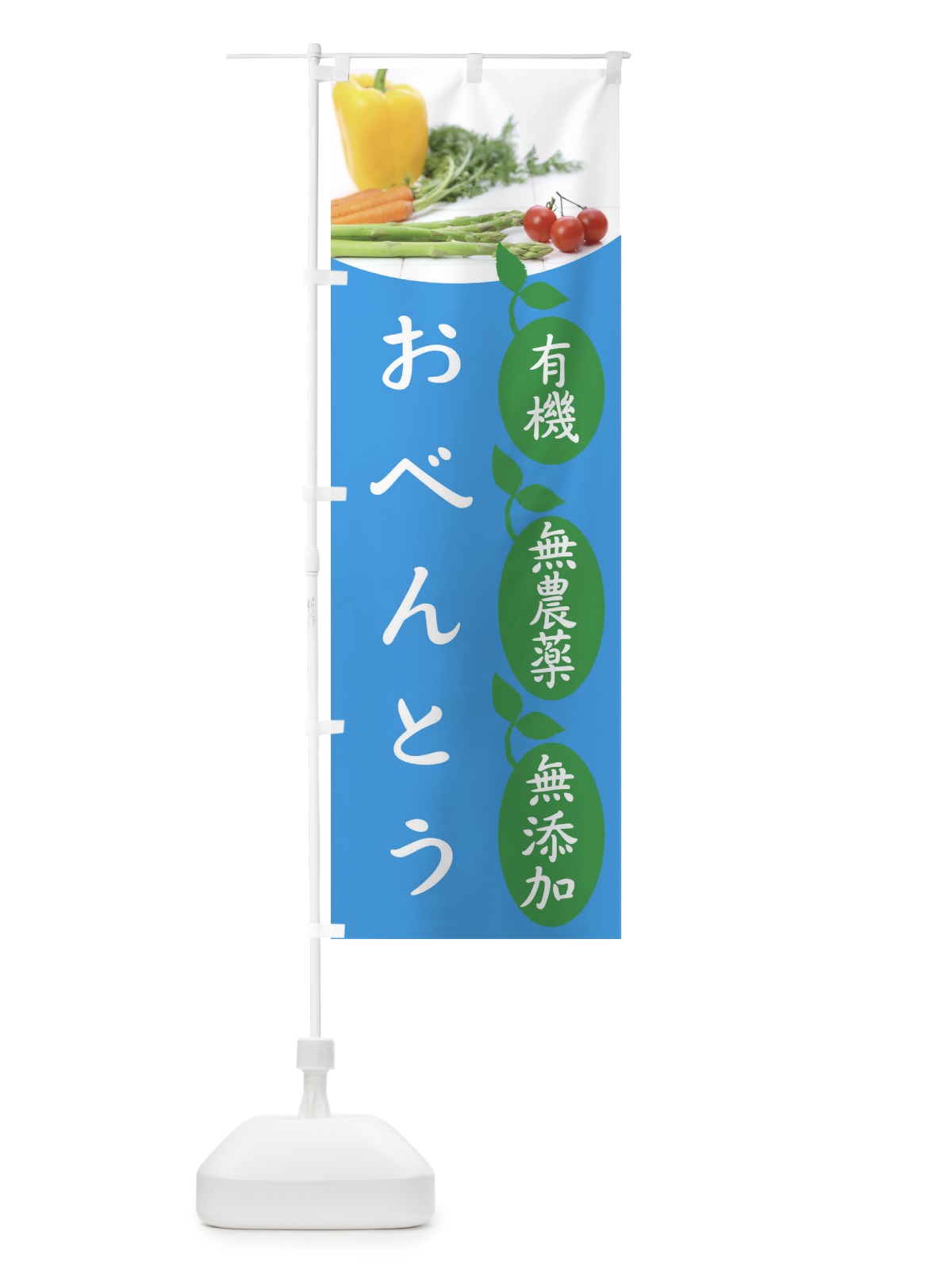 のぼり お弁当 のぼり旗 1GGH(デザイン【B】)