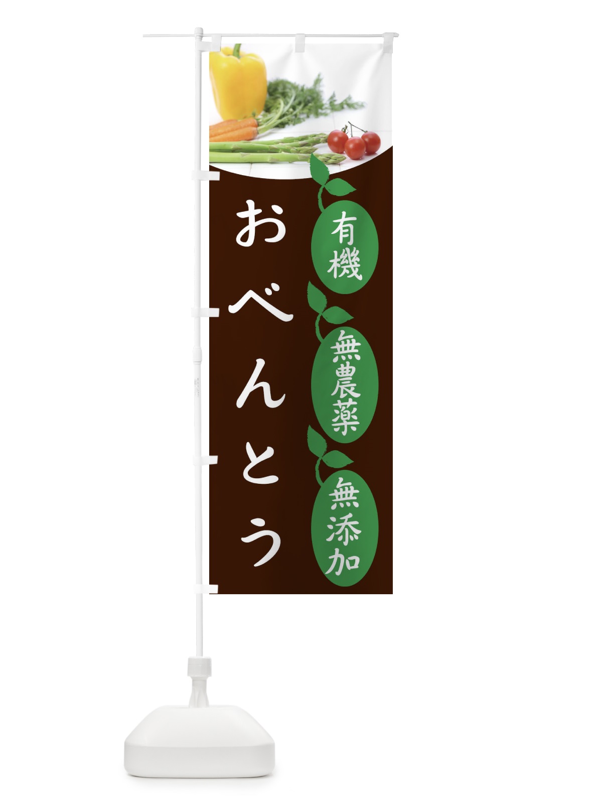 のぼり お弁当 のぼり旗 1GGH(デザイン【C】)