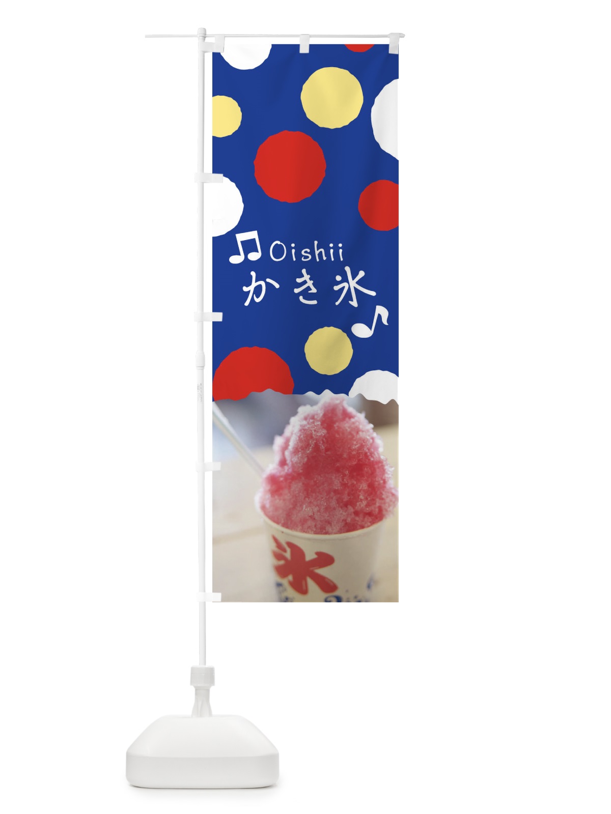 のぼり かき氷 のぼり旗 1GGL(デザイン【C】)