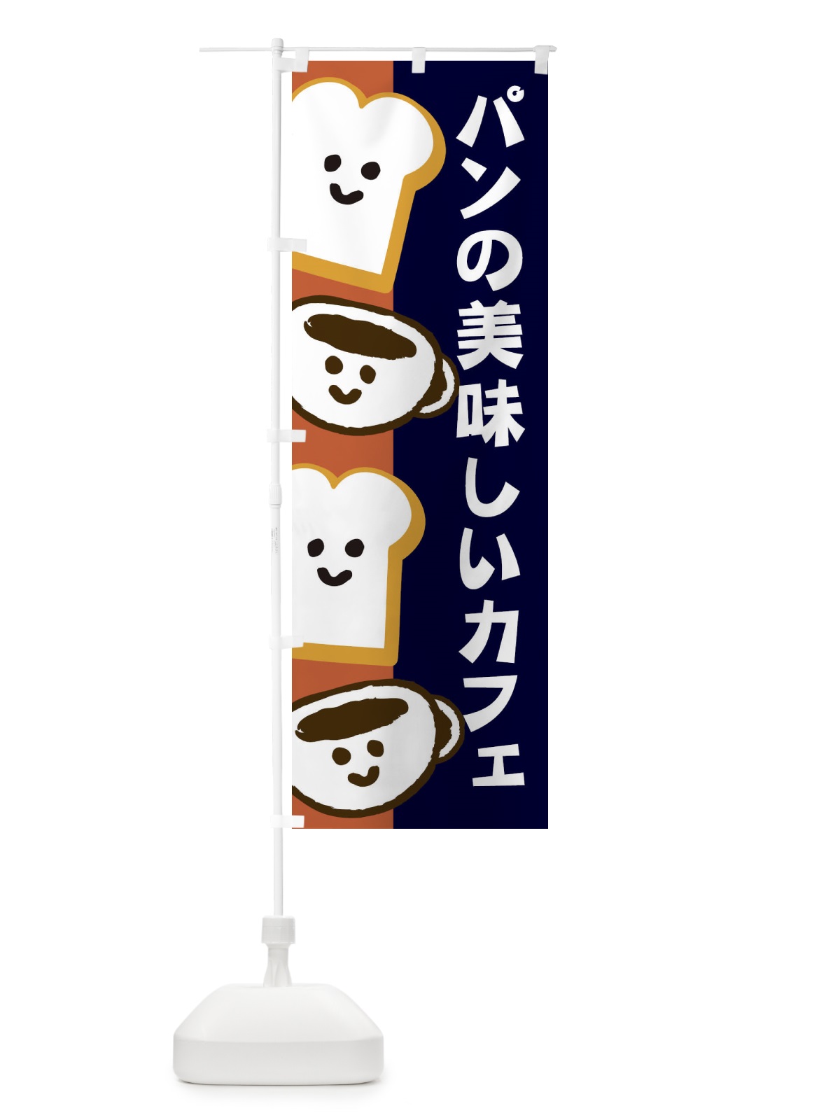 のぼり お気軽にどうぞ のぼり旗 1GJ2(デザイン【A】)