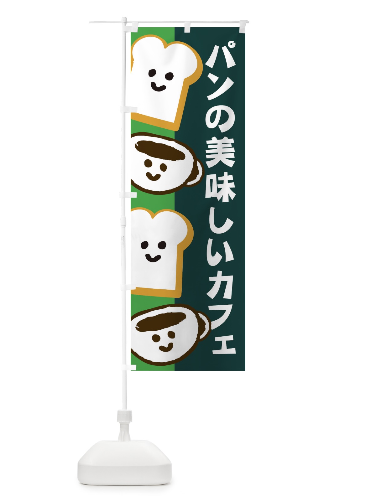 のぼり お気軽にどうぞ のぼり旗 1GJ2(デザイン【C】)