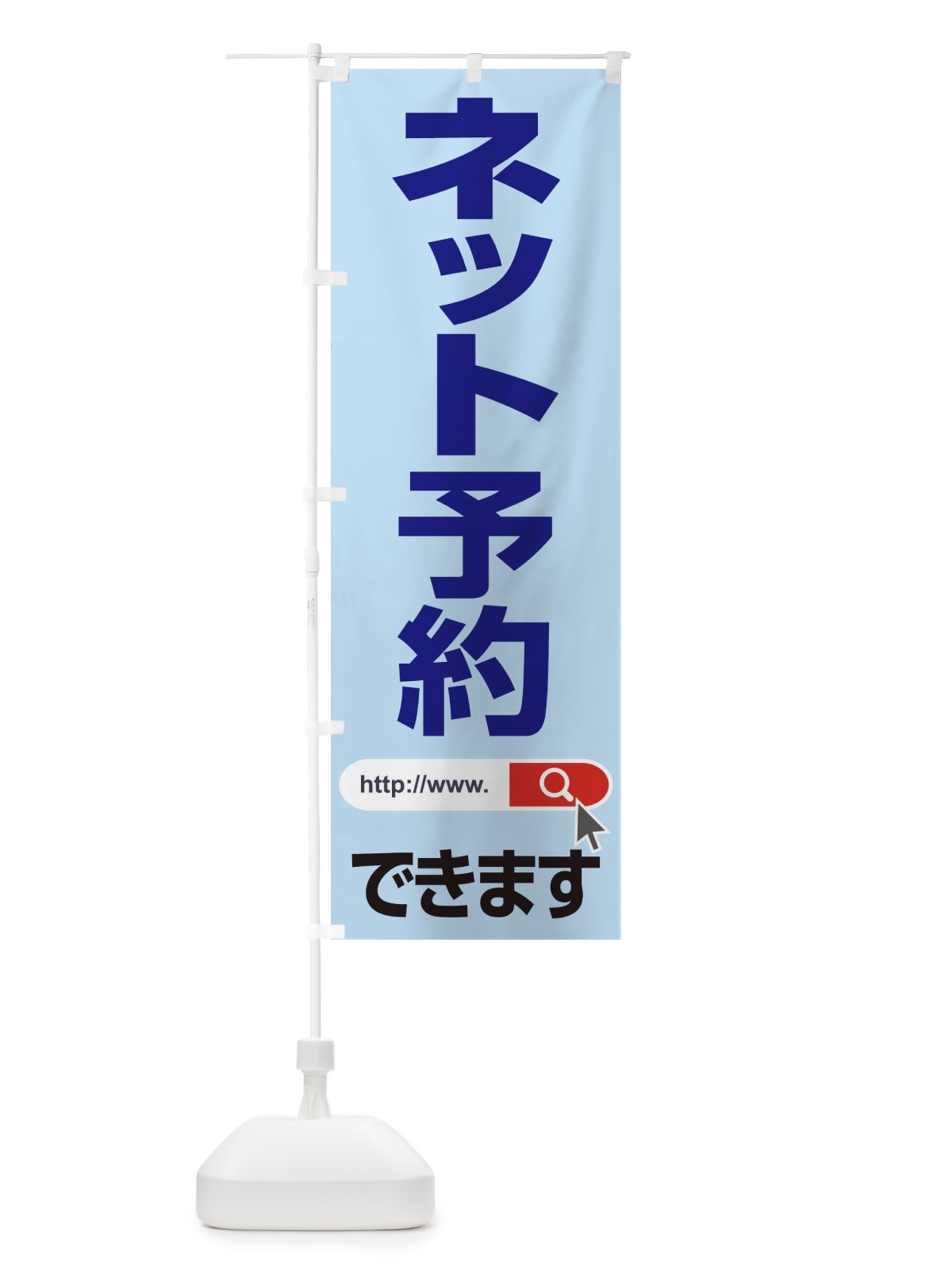 のぼり ネット予約できます のぼり旗 1JA9(デザイン【A】)