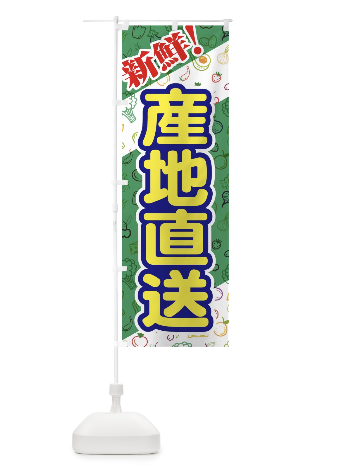 のぼり 産地直送 のぼり旗 1N3H(デザイン【C】)