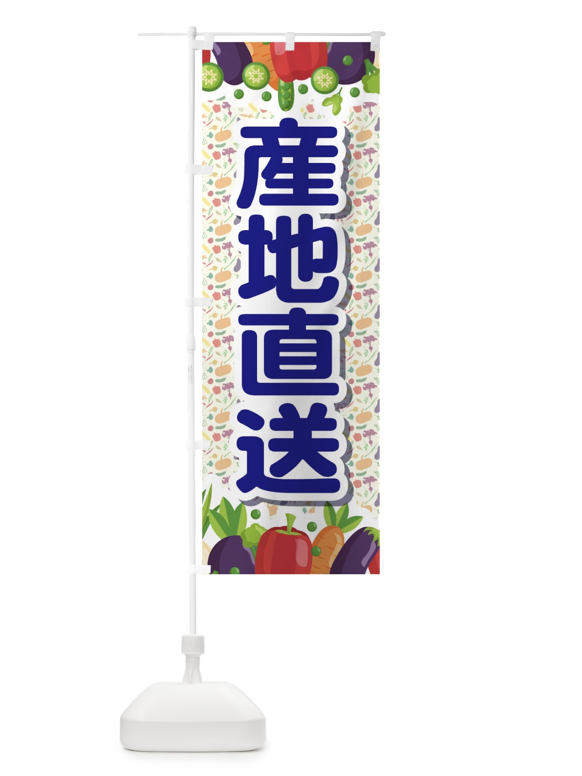 のぼり 産地直送 のぼり旗 1N3W(デザイン【B】)