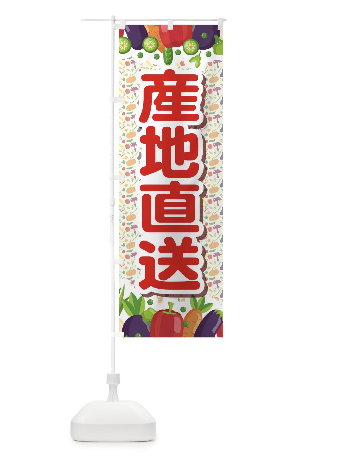 のぼり 産地直送 のぼり旗 1N3W(デザイン【C】)