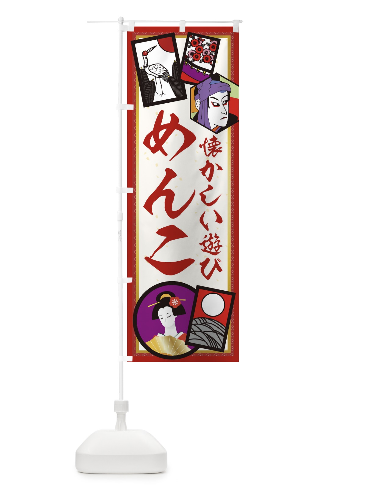 のぼり めんこ のぼり旗 1N5F(デザイン【A】)