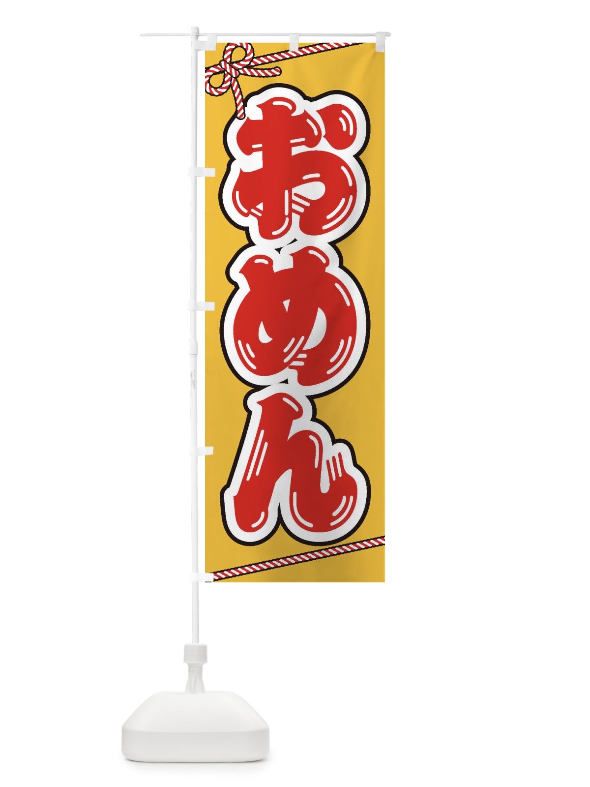 のぼり 祭り・屋台・露店・縁日／おめん のぼり旗 1N61(デザイン【A】)