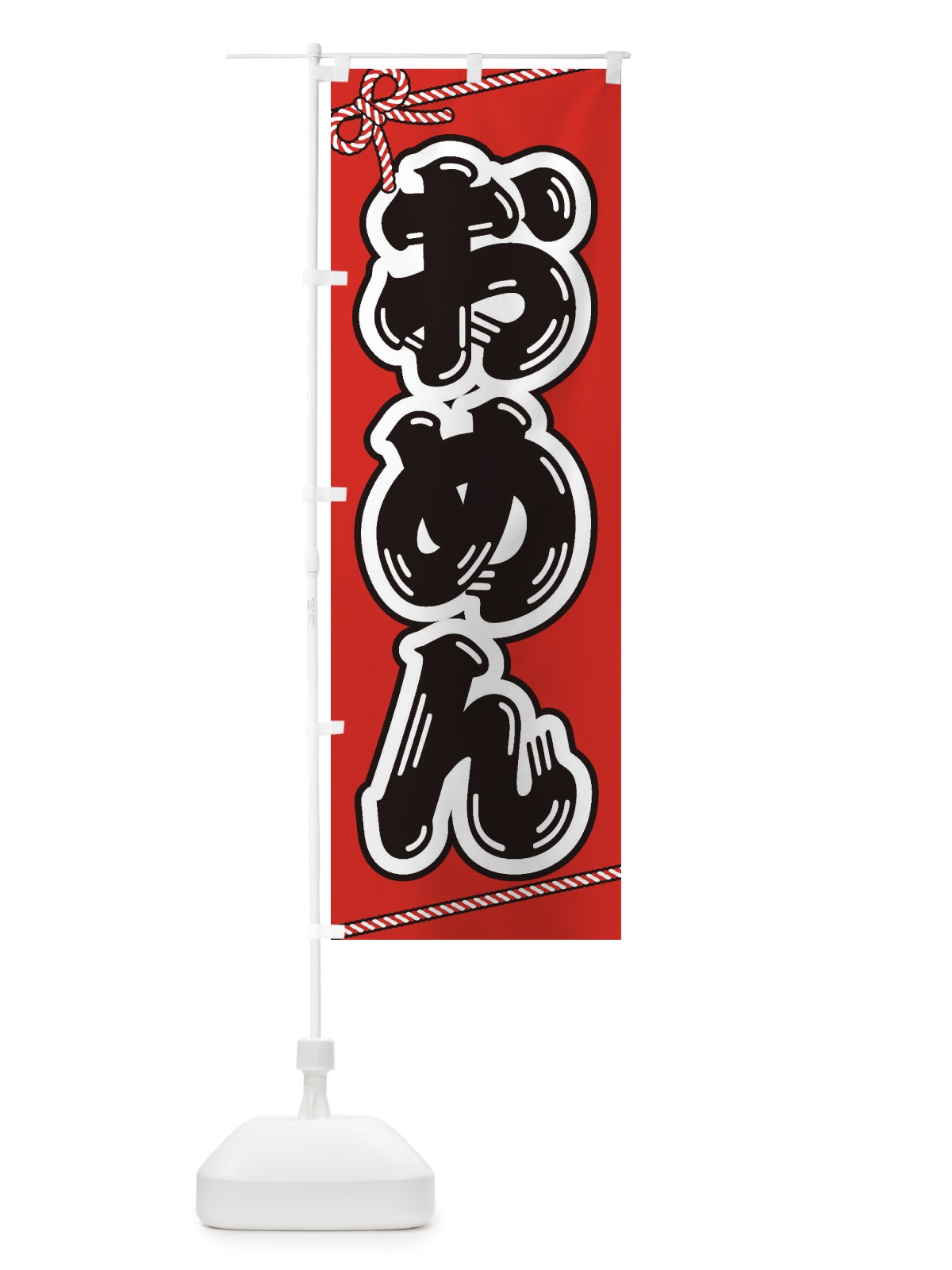 のぼり 祭り・屋台・露店・縁日／おめん のぼり旗 1N61(デザイン【B】)