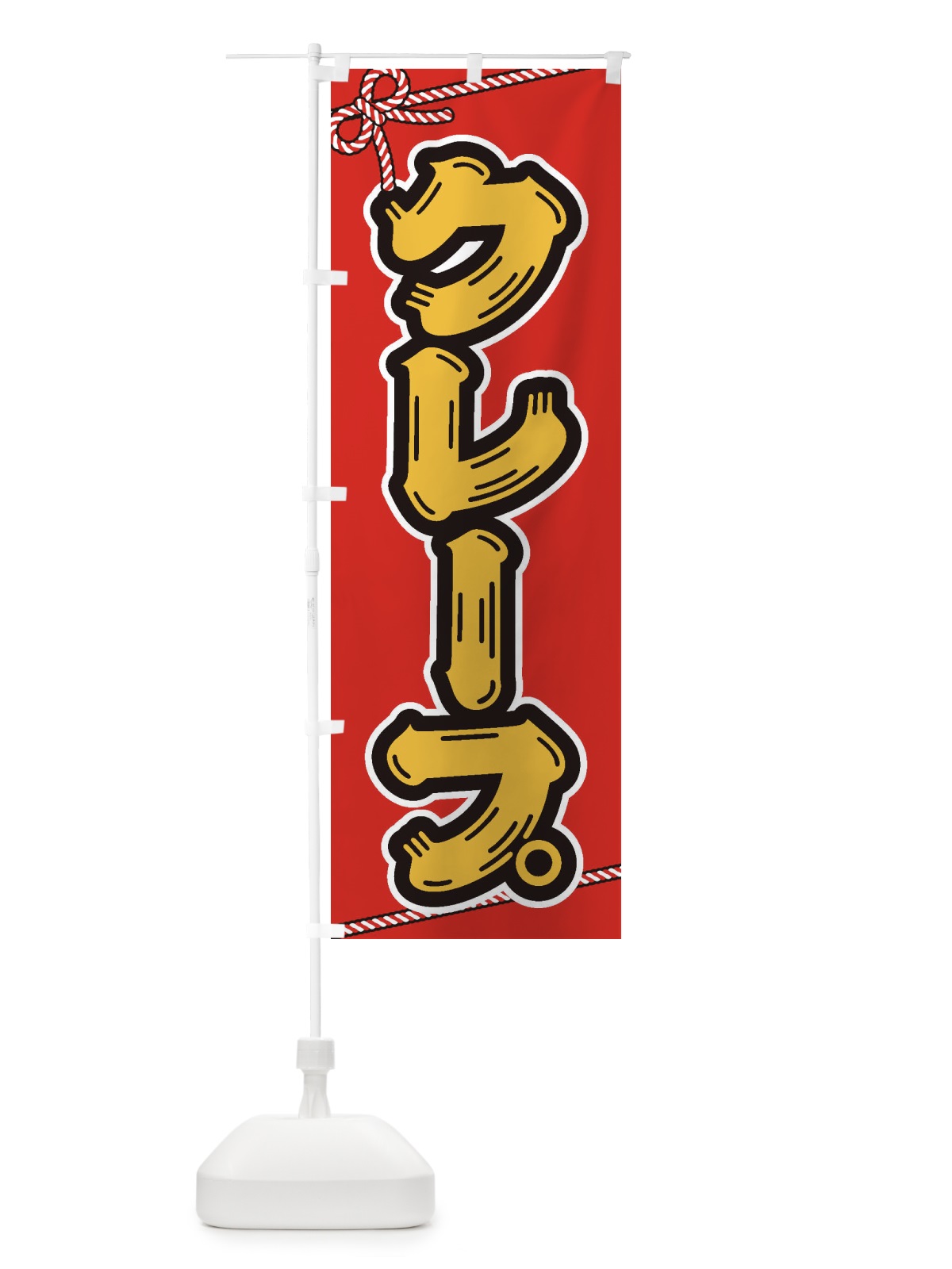 のぼり 祭り・屋台・露店・縁日／クレープ のぼり旗 1N6W(デザイン【B】)