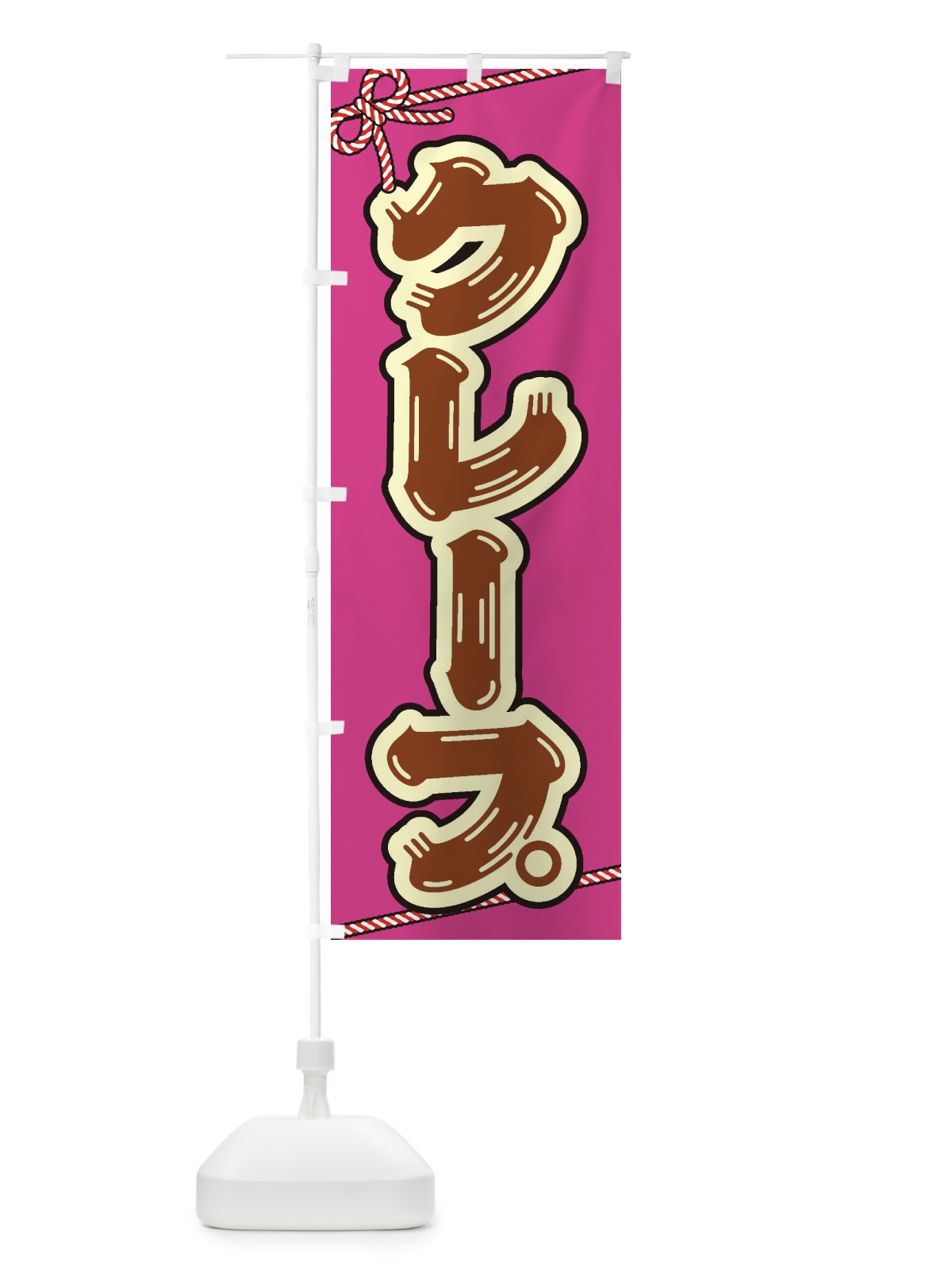 のぼり 祭り・屋台・露店・縁日／クレープ のぼり旗 1N6W(デザイン【C】)