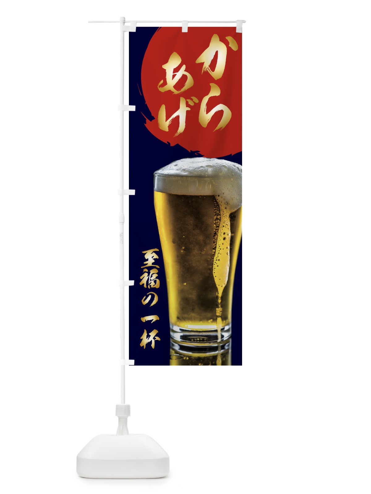 のぼり からあげ のぼり旗 1N77(デザイン【A】)