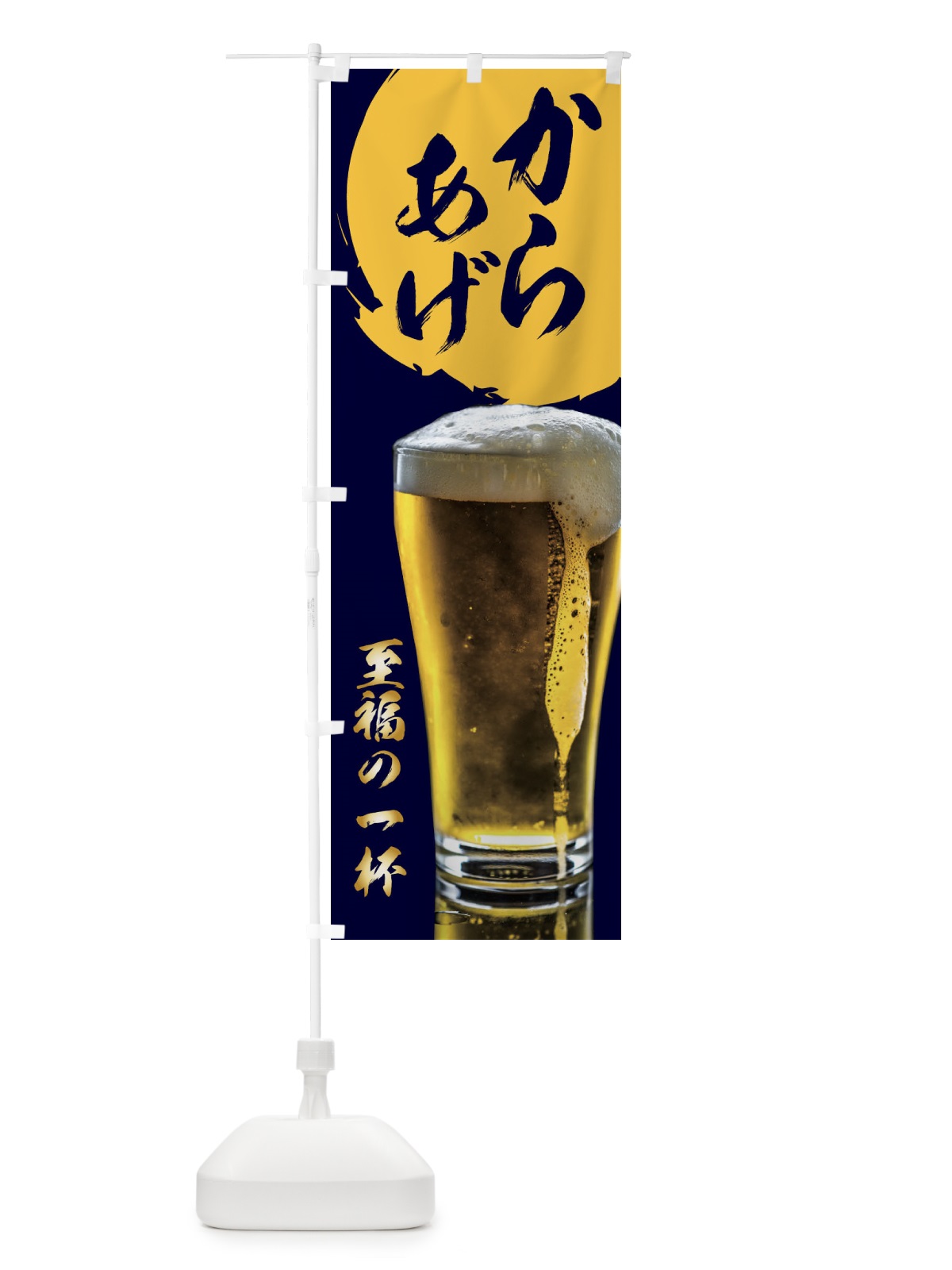 のぼり からあげ のぼり旗 1N77(デザイン【C】)