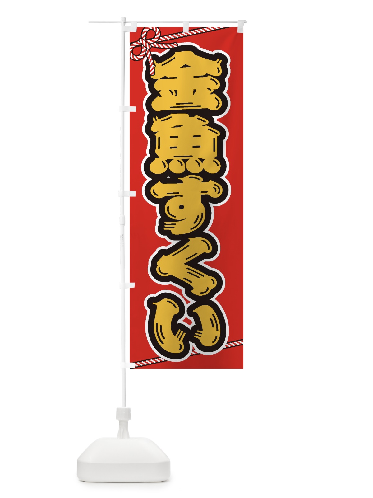のぼり 祭り・屋台・露店・縁日／金魚すくい のぼり旗 1NJ5(デザイン【C】)