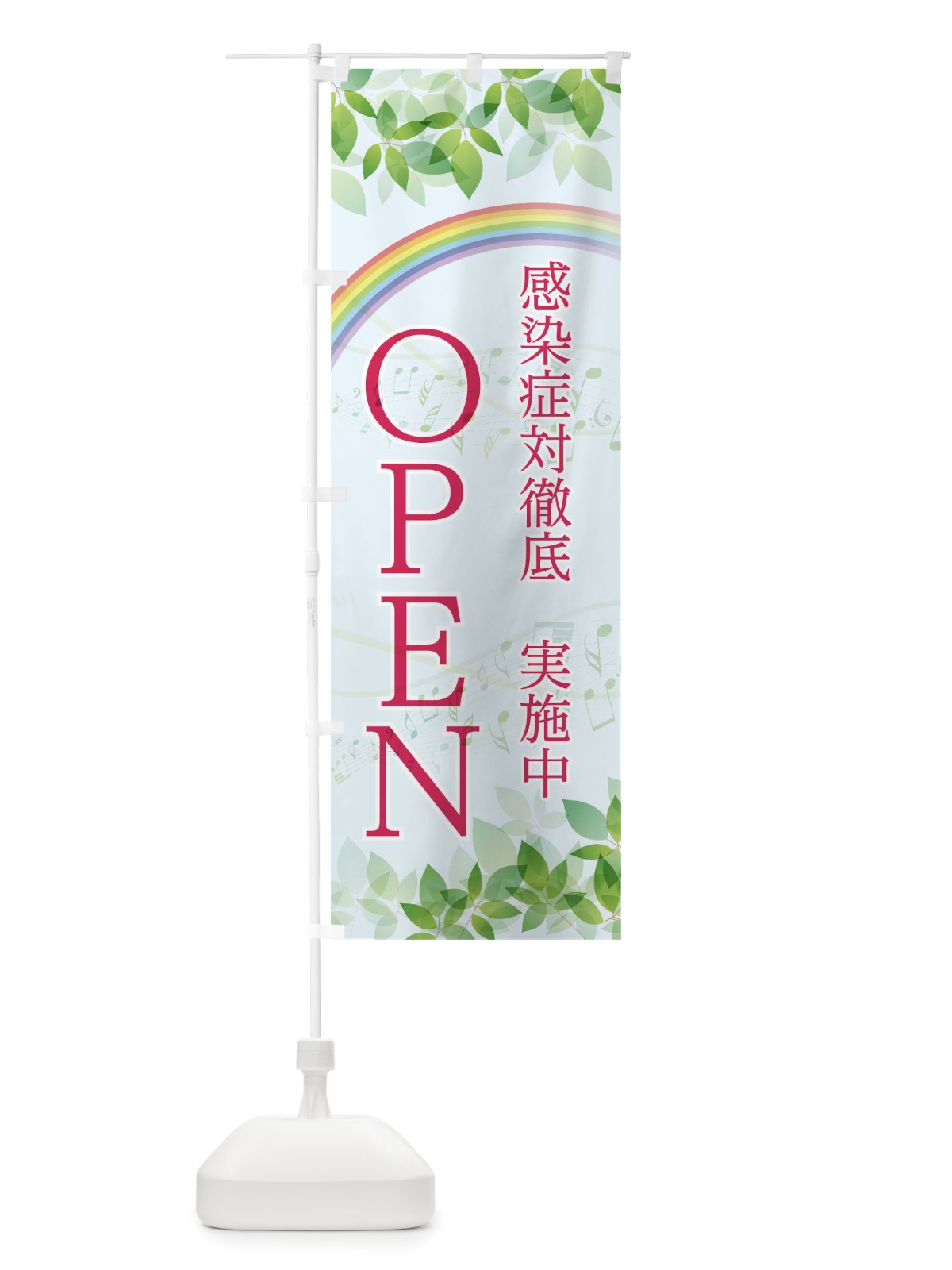 のぼり ＯＰＥＮ のぼり旗 1NLG(デザイン【A】)