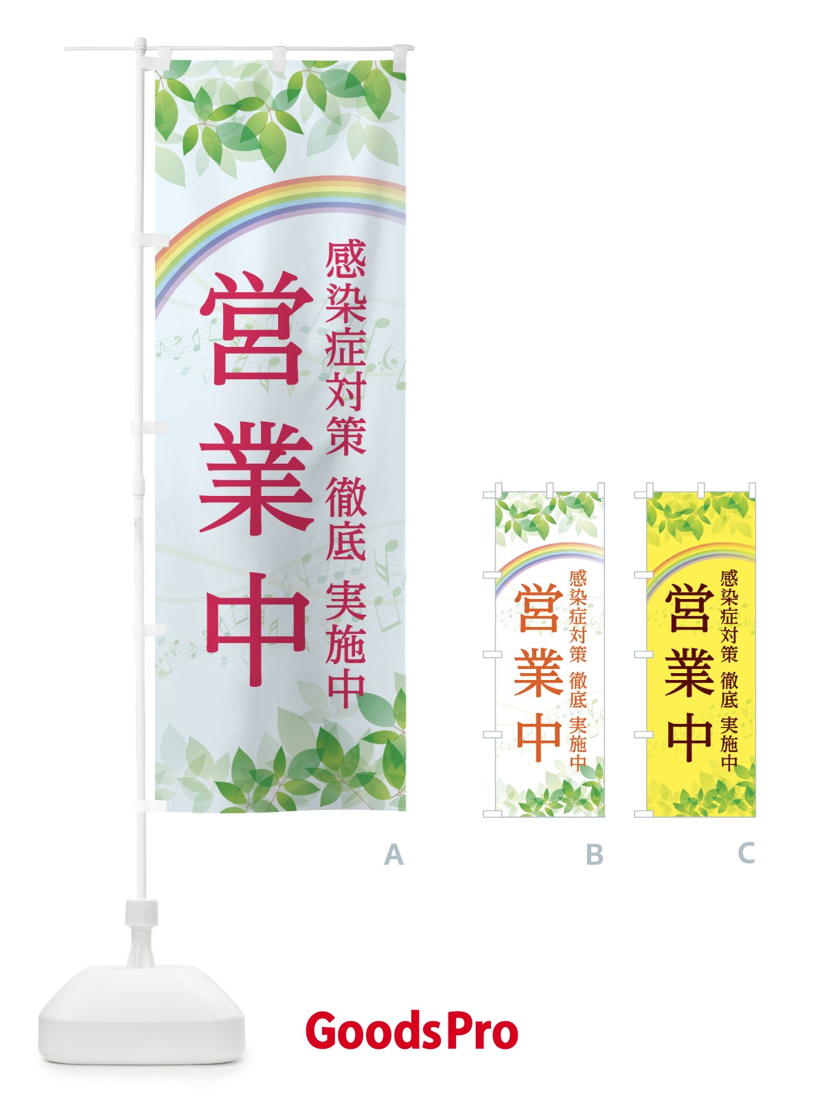 のぼり 営業中 のぼり旗 1NP3