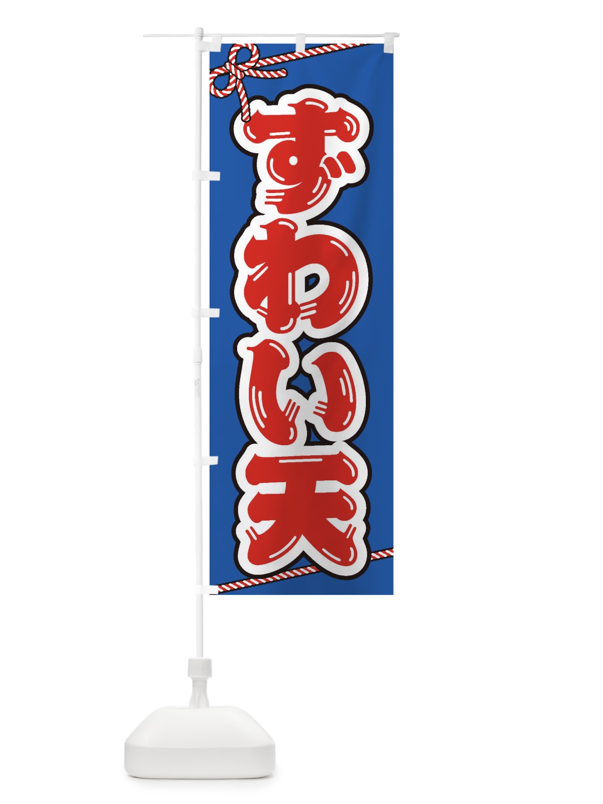 のぼり 祭り・屋台・露店・縁日 のぼり旗 1NX4(デザイン【A】)