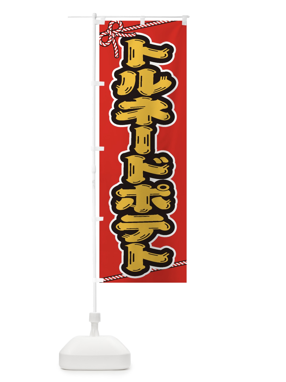 のぼり 祭り・屋台・露店・縁日／トルネードポテト のぼり旗 1NXG(デザイン【B】)