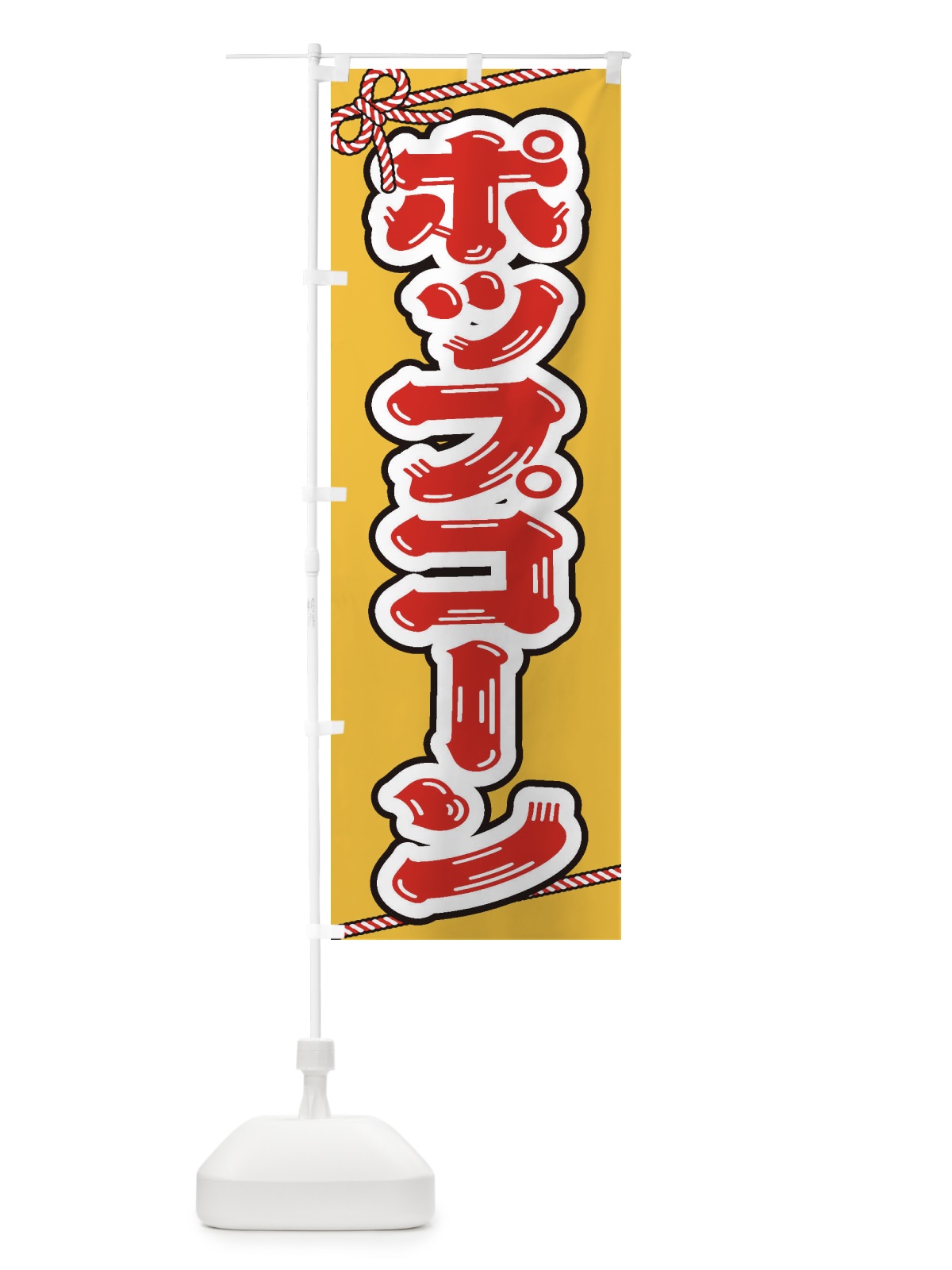 のぼり 祭り・屋台・露店・縁日／ポップコーン のぼり旗 1NXS(デザイン【A】)