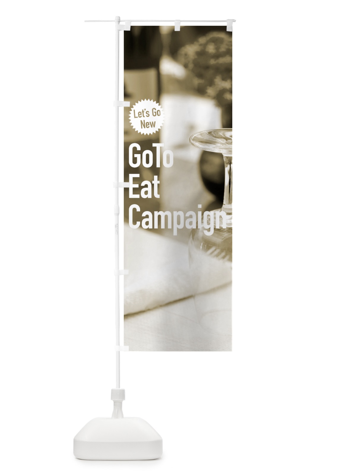 のぼり Go To Eat Campaign のぼり旗 1UP5(デザイン【B】)