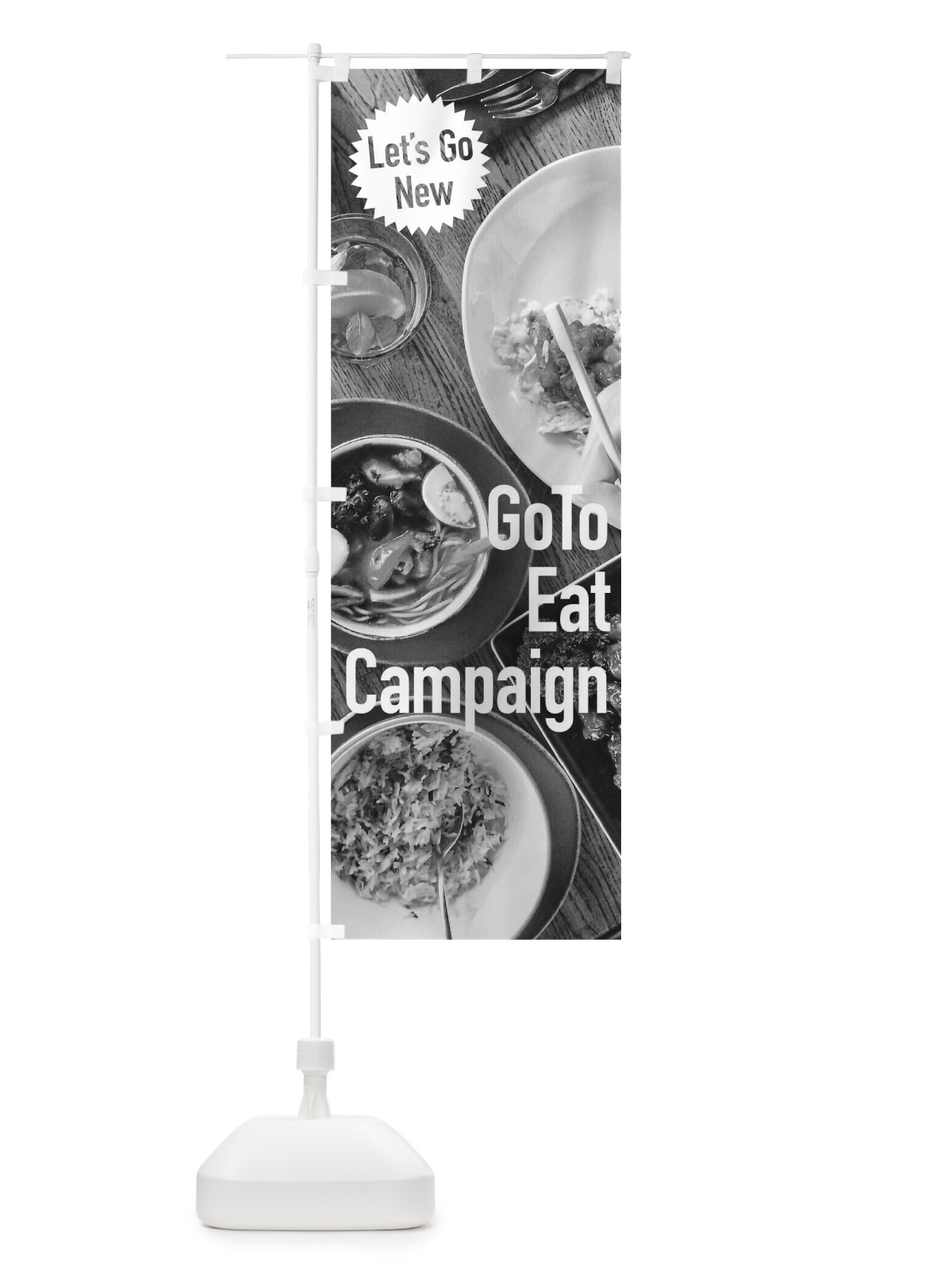 のぼり Go To Eat Campaign のぼり旗 1UPH(デザイン【C】)