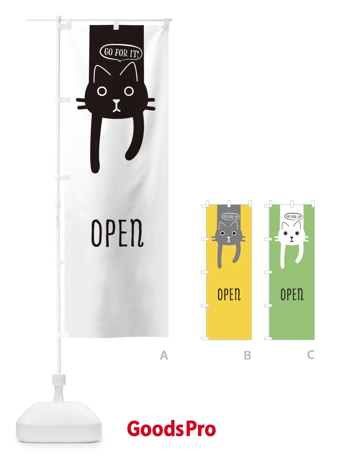 のぼり open のぼり旗 1URJ